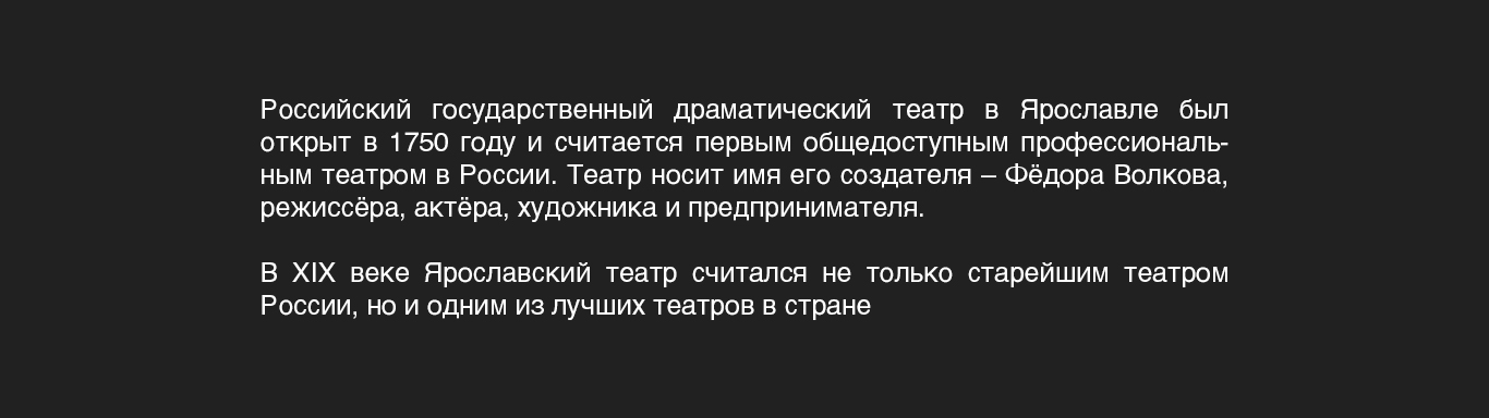 Волковский Театр: афиши и буклеты — Изображение №3 — Брендинг, Графика на Dprofile