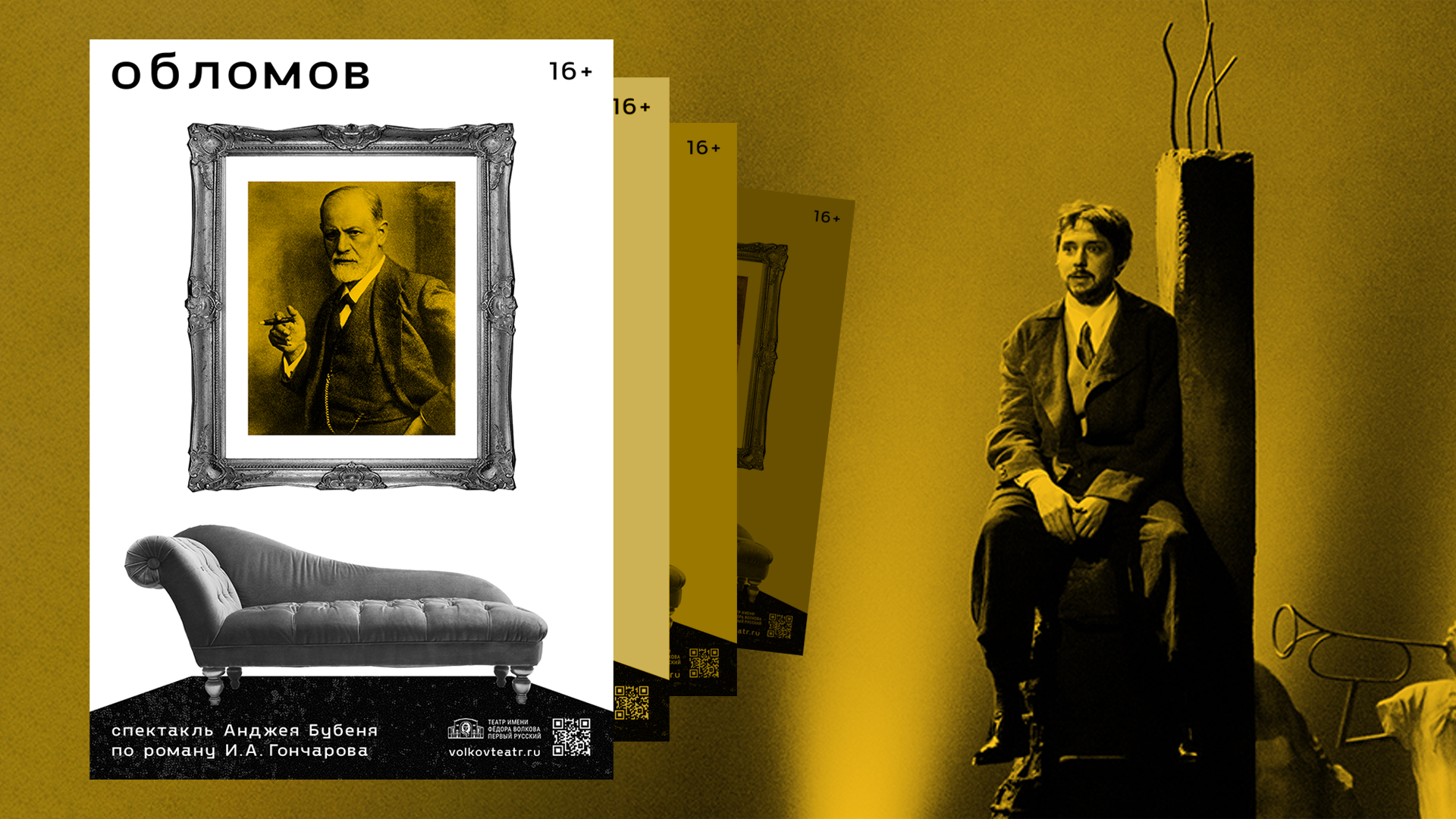 Волковский Театр: афиши и буклеты — Изображение №11 — Брендинг, Графика на Dprofile