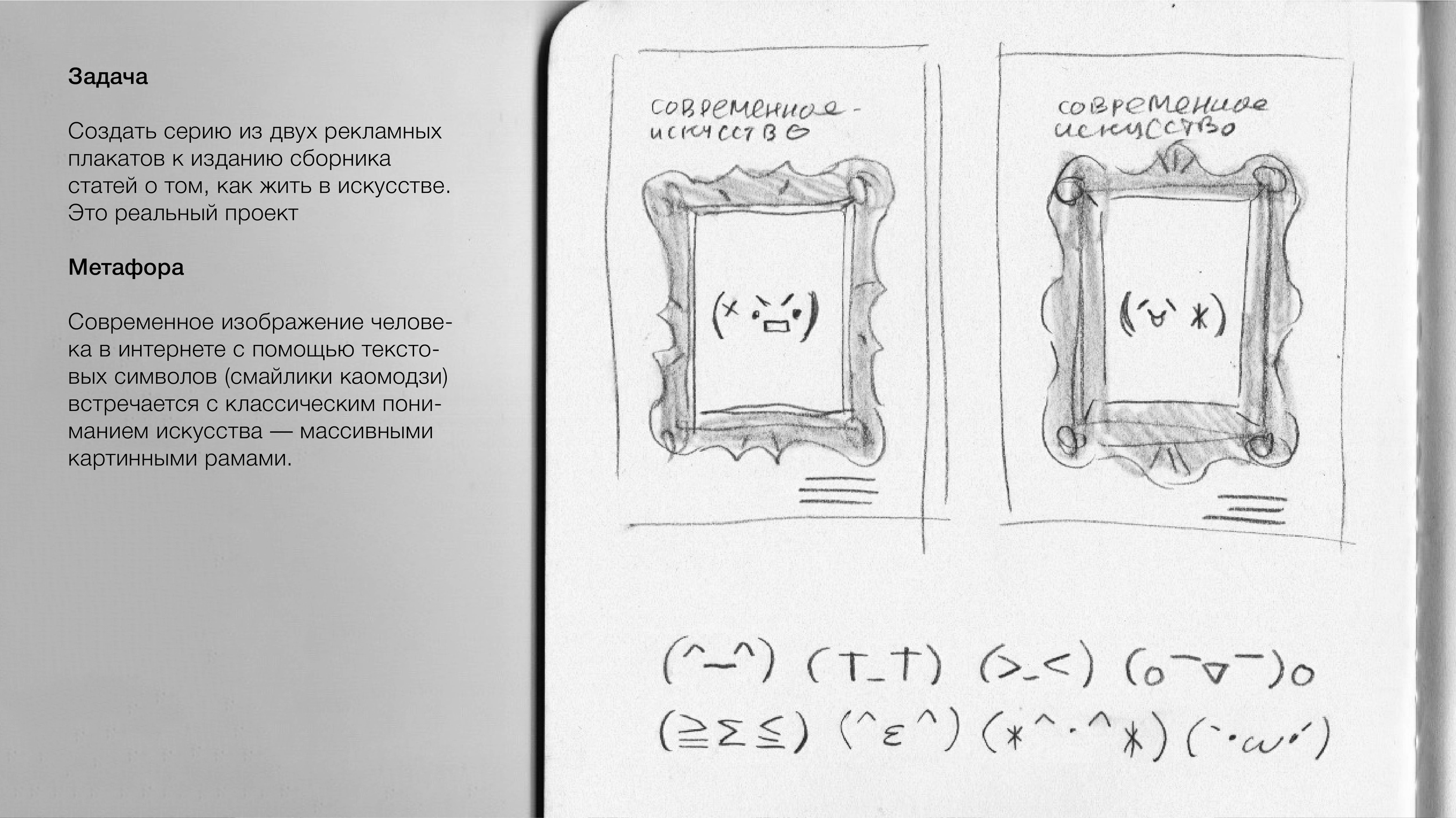Серия плакатов «Человек в искусстве» — Изображение №2 — Графика, Маркетинг на Dprofile