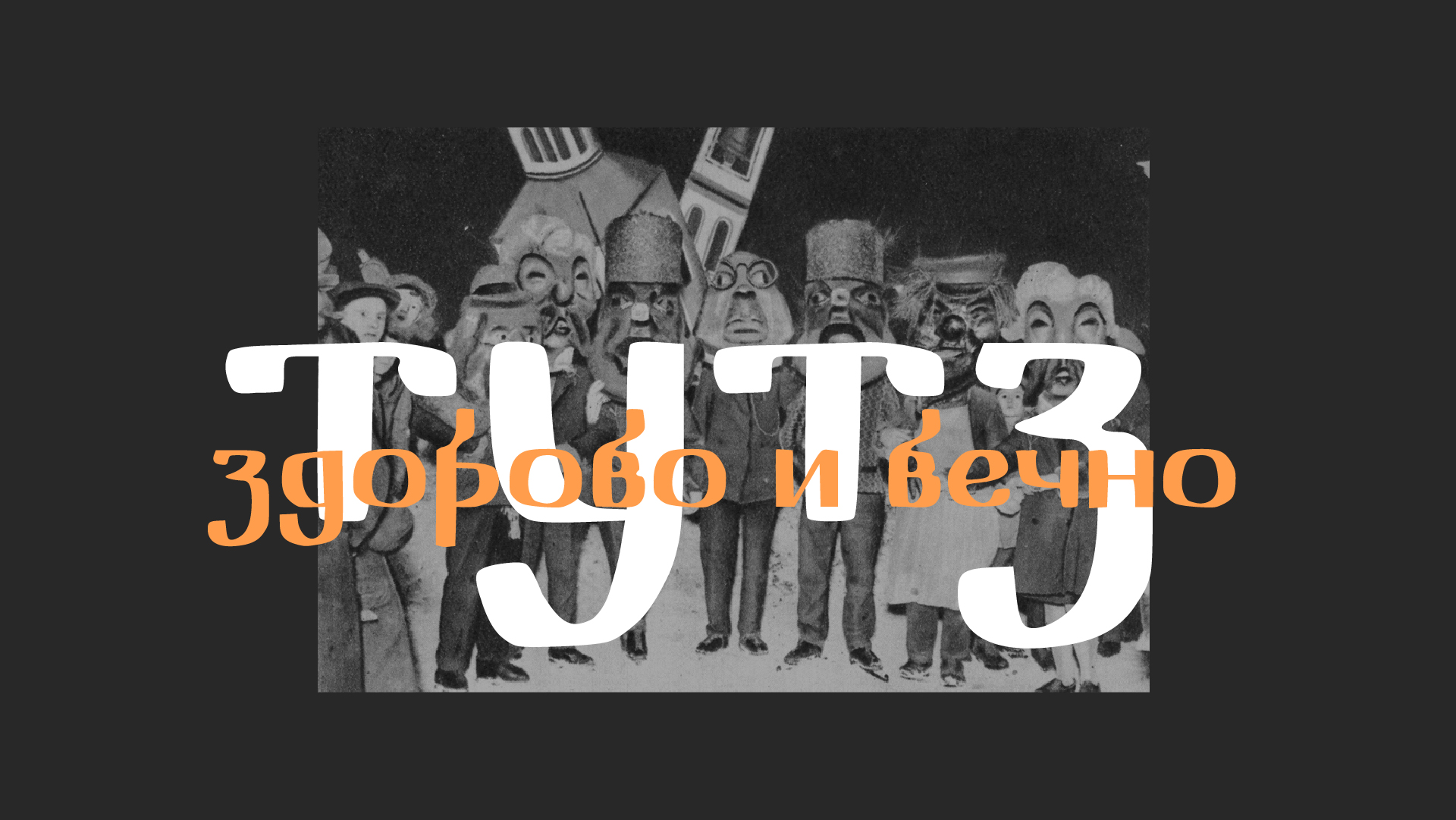 Tutz — Изображение №1 — Графика на Dprofile