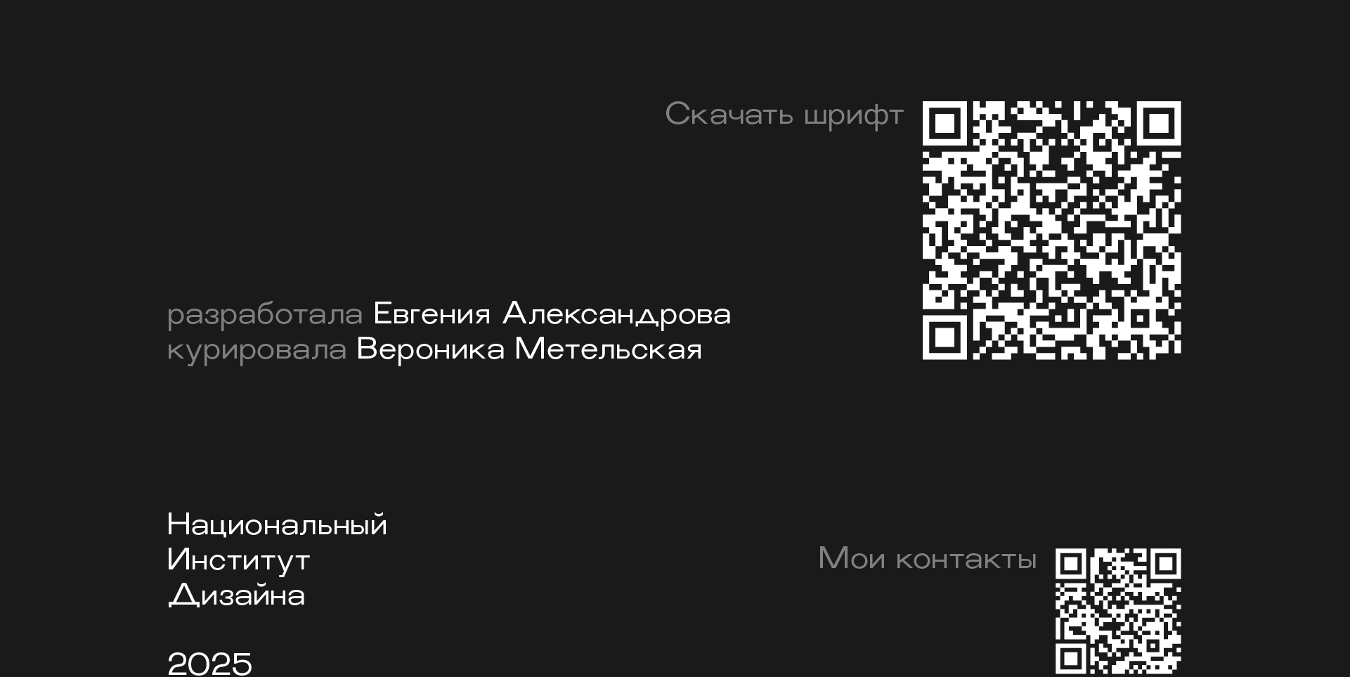 Fomt Regular — Изображение №12 — Графика на Dprofile