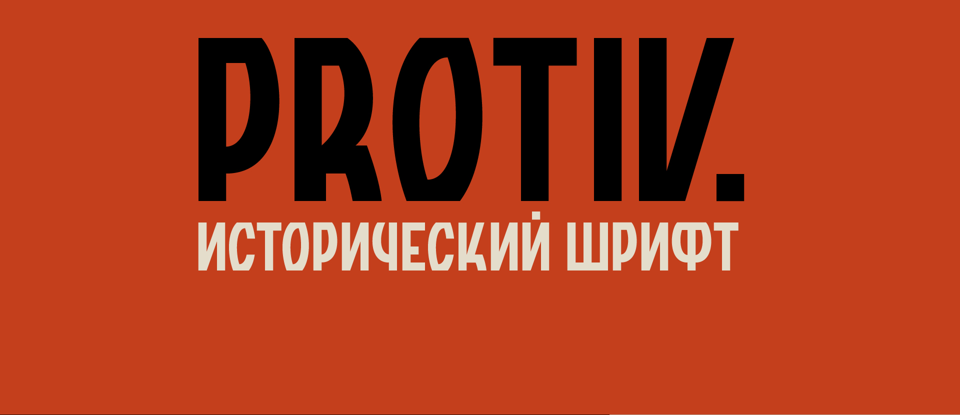 Protiv — Изображение №1 — Графика на Dprofile