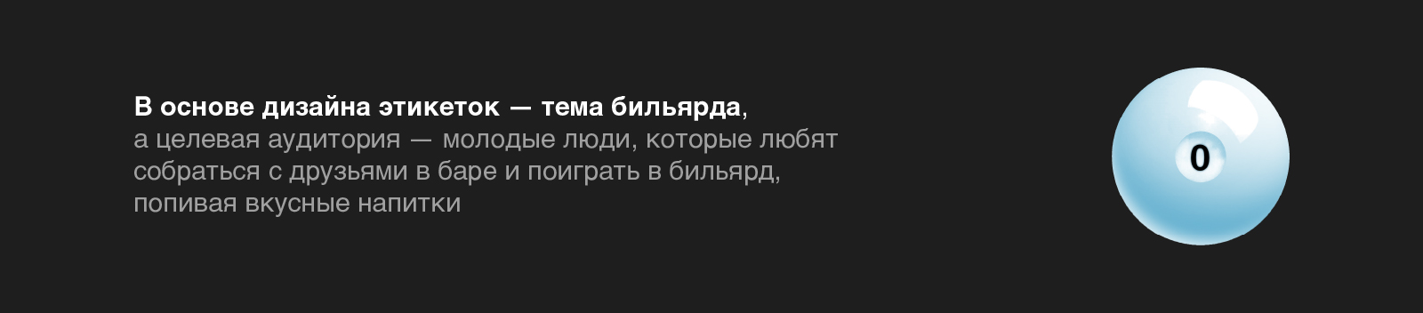 Серия этикеток для пива — Изображение №3 — Брендинг на Dprofile