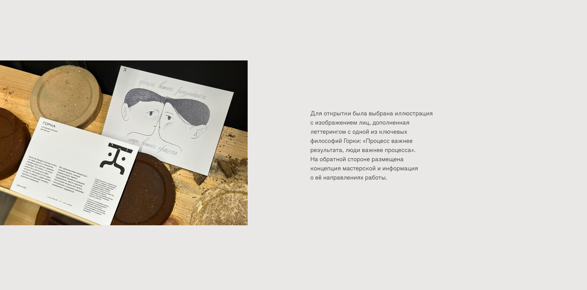 Горка | Стикеры и открытки — Изображение №11 — Брендинг, Иллюстрация на Dprofile