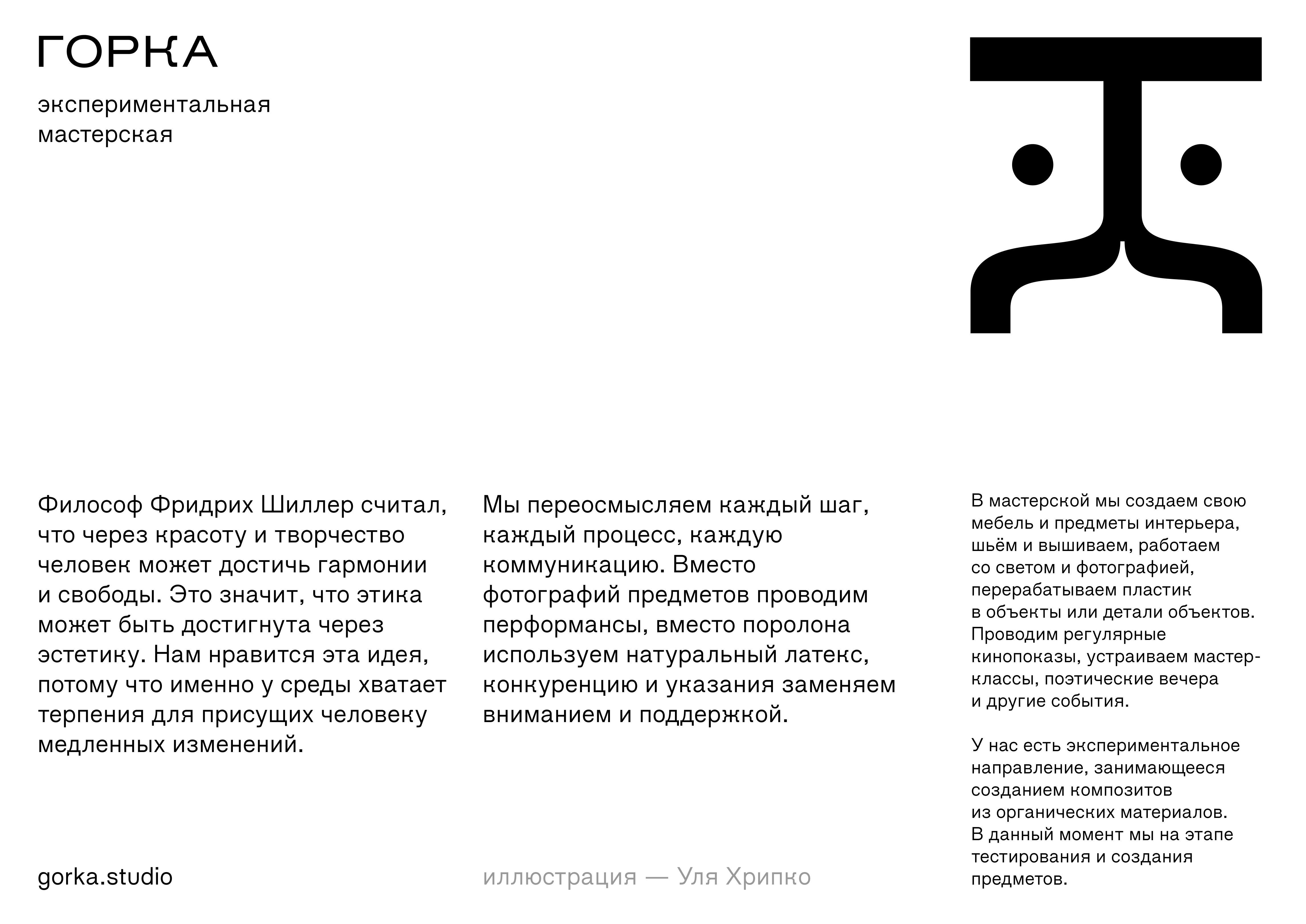Горка | Стикеры и открытки — Изображение №16 — Брендинг, Иллюстрация на Dprofile