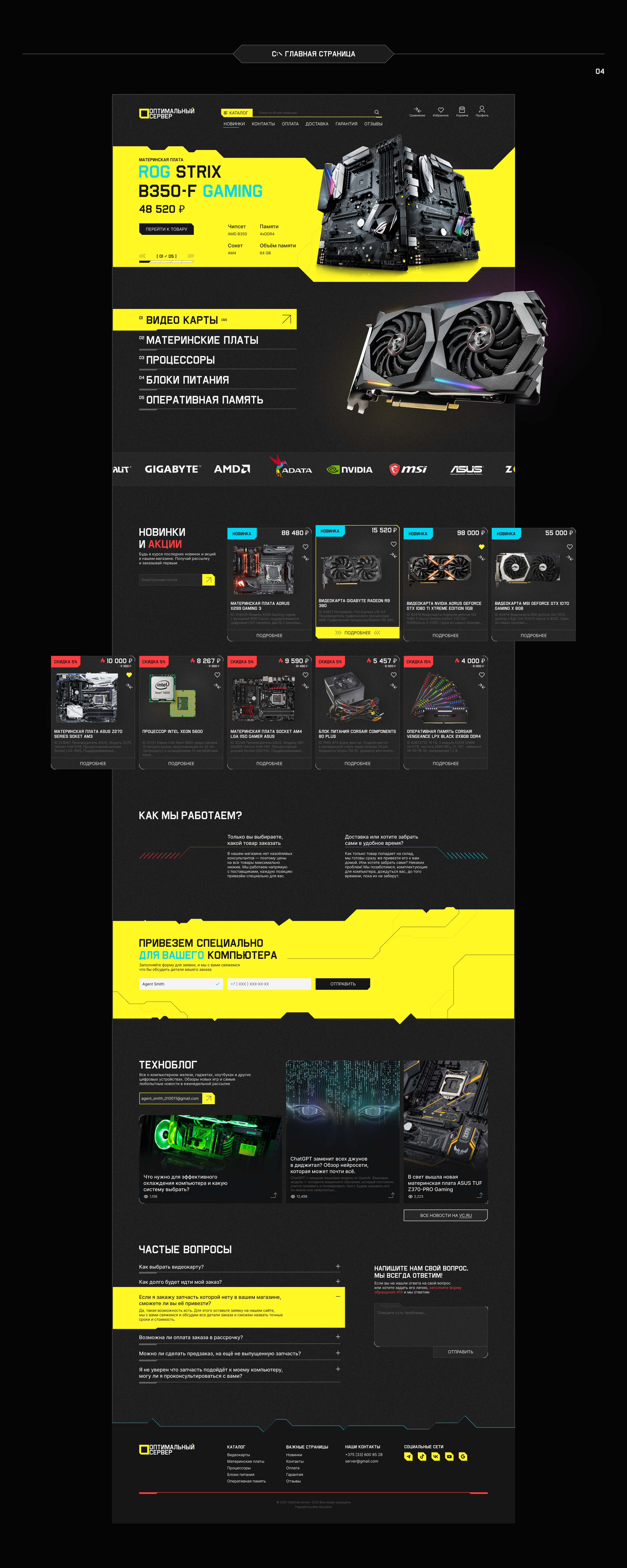 Интернет-магазин Ecommerce UX/UI — Изображение №4 — Интерфейсы, Анимация на Dprofile