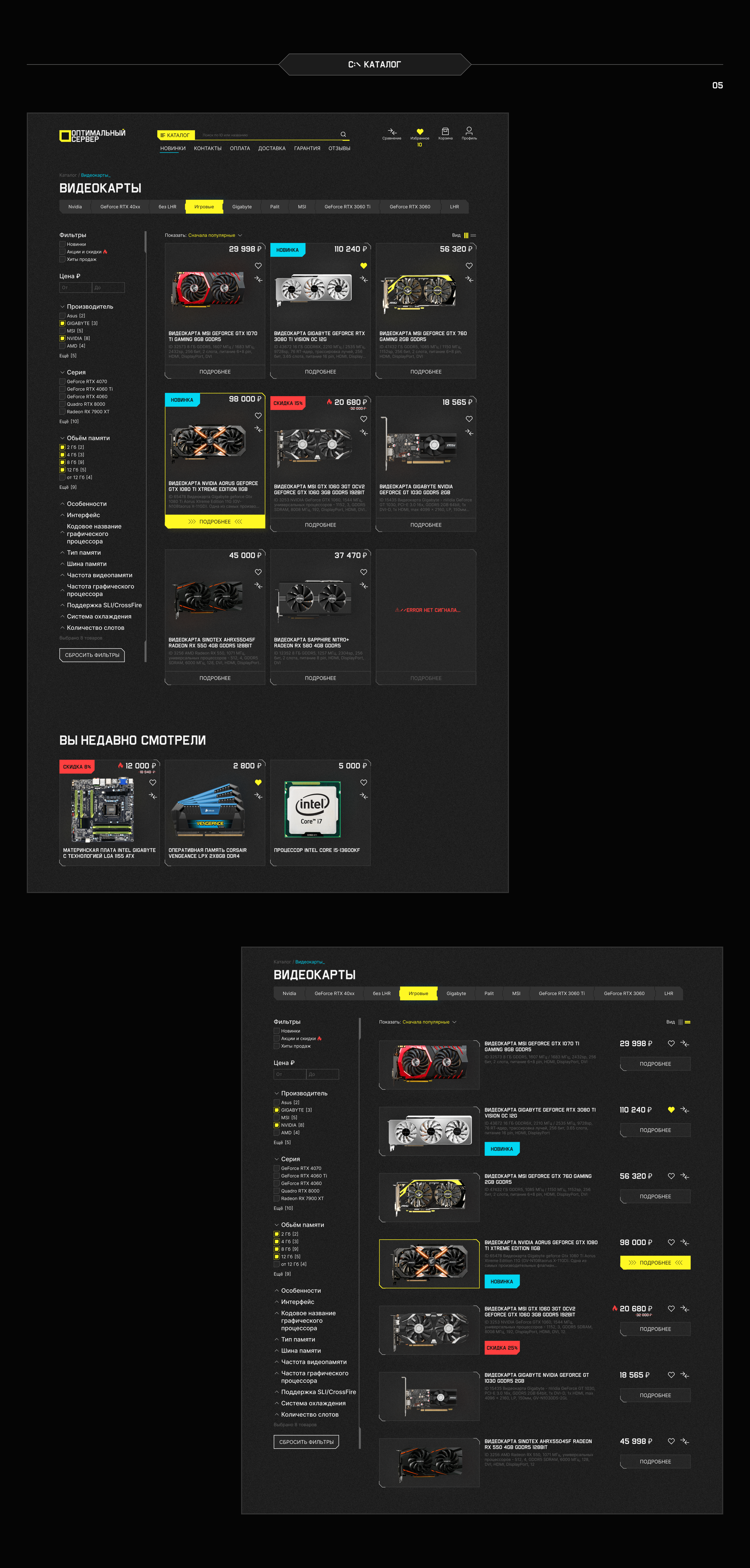 Интернет-магазин Ecommerce UX/UI — Изображение №6 — Интерфейсы, Анимация на Dprofile