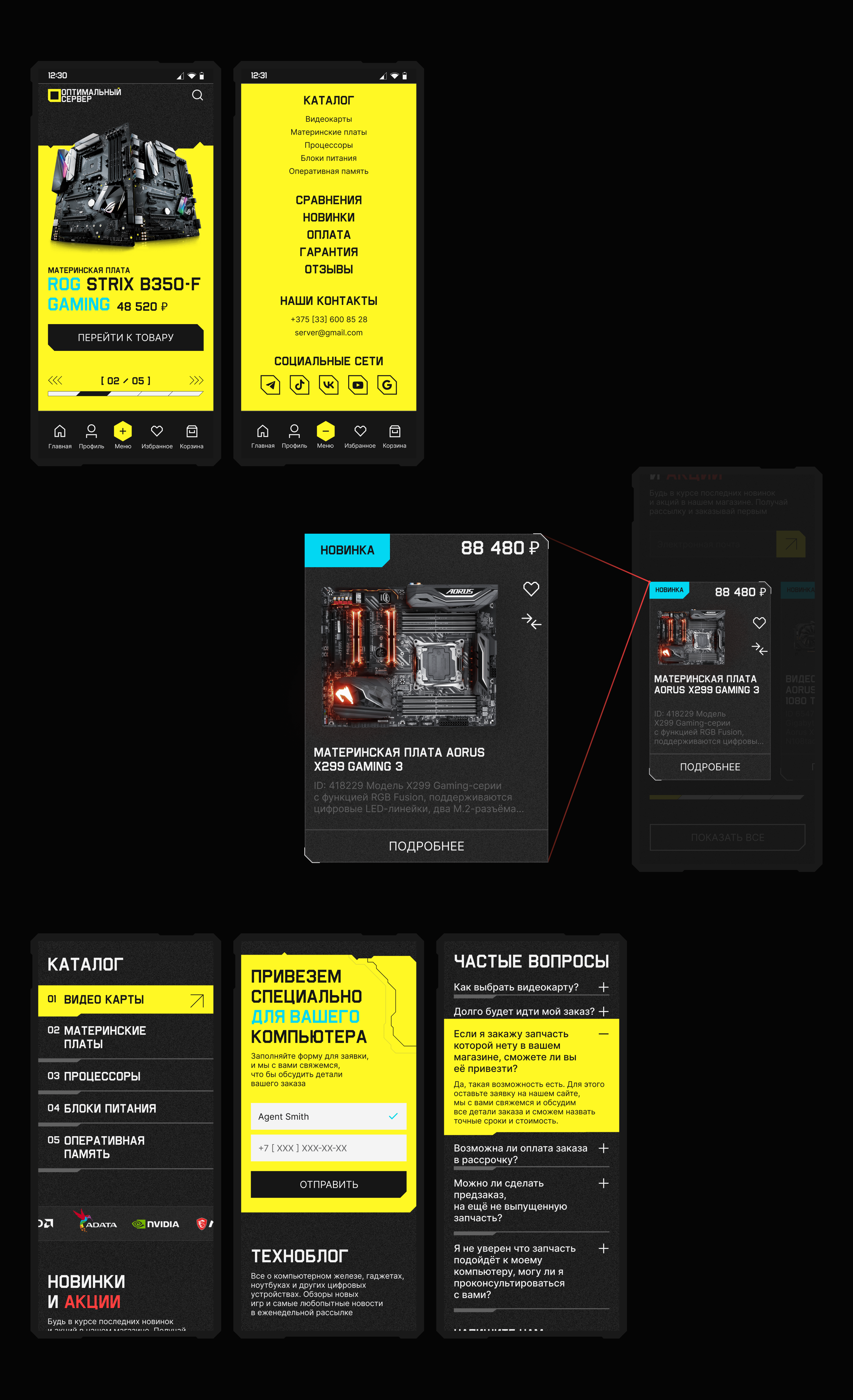 Интернет-магазин Ecommerce UX/UI — Изображение №5 — Интерфейсы, Анимация на Dprofile