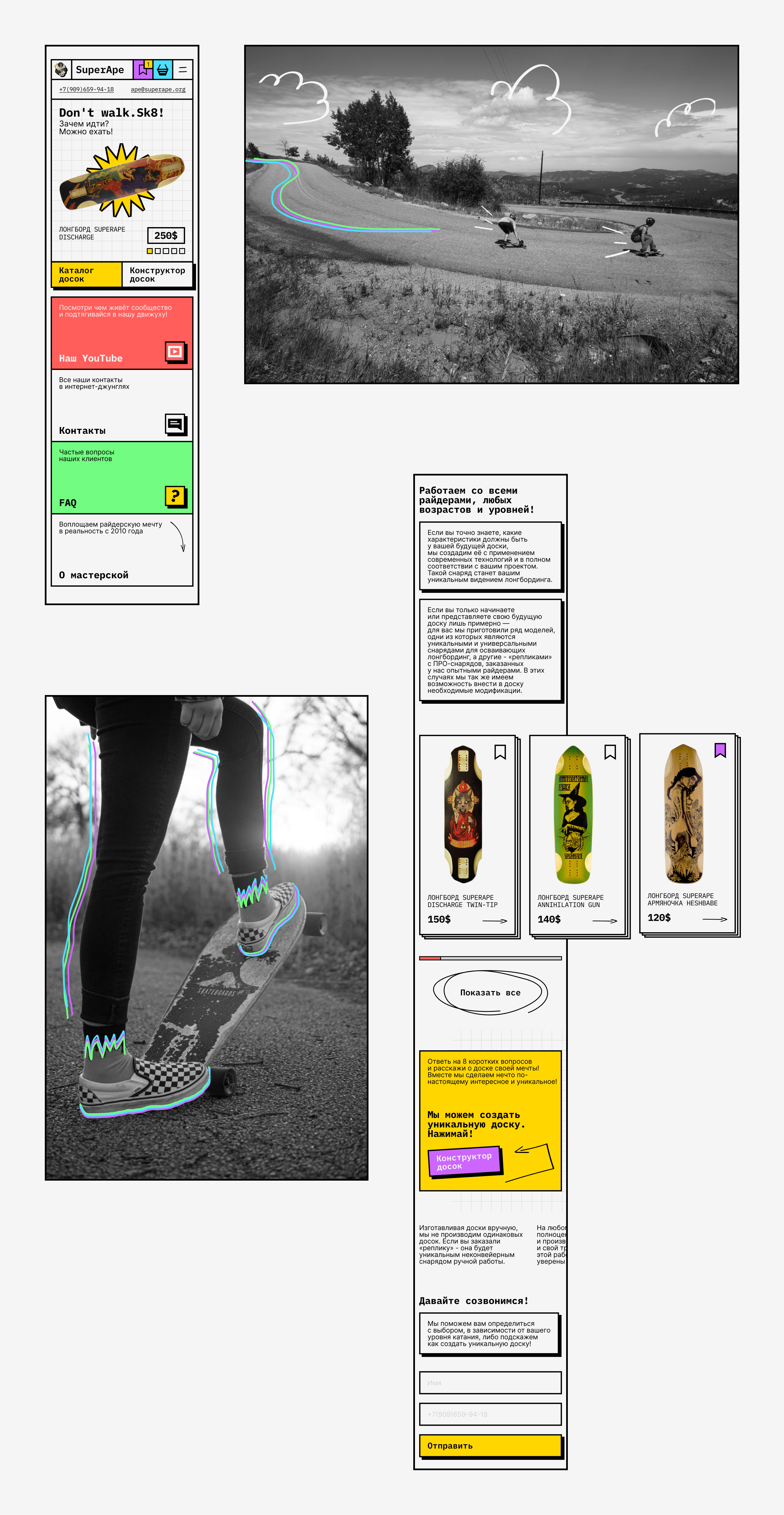 ©SuperApe Skateboards | Redesign Concept — Изображение №5 — Интерфейсы на Dprofile
