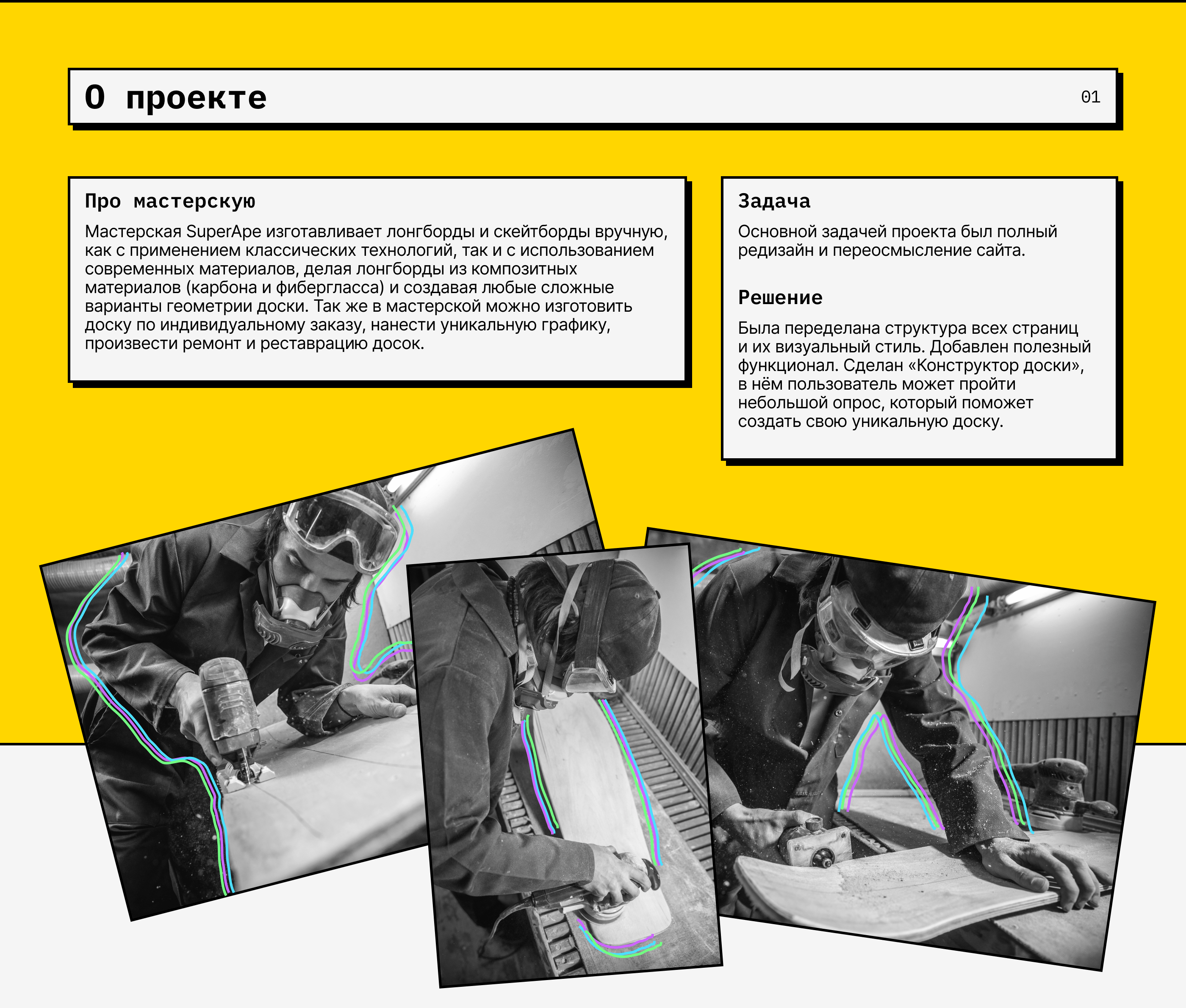 ©SuperApe Skateboards | Redesign Concept — Изображение №2 — Интерфейсы на Dprofile