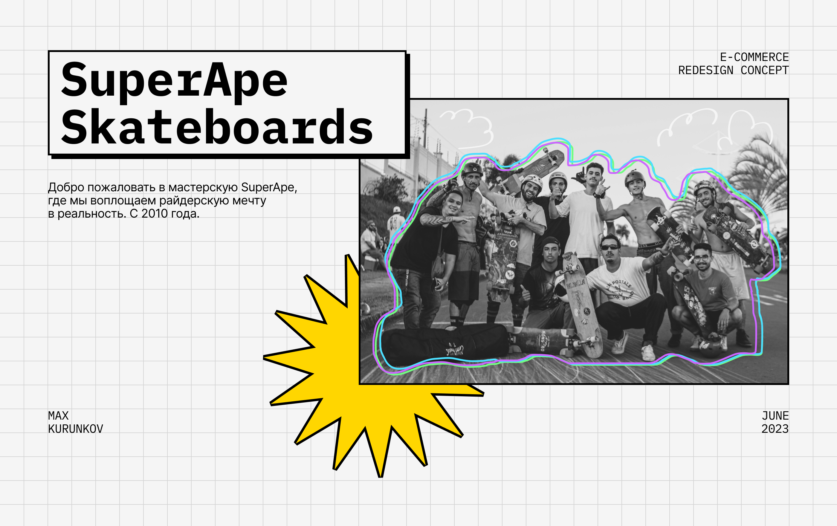 ©SuperApe Skateboards | Redesign Concept — Изображение №1 — Интерфейсы на Dprofile