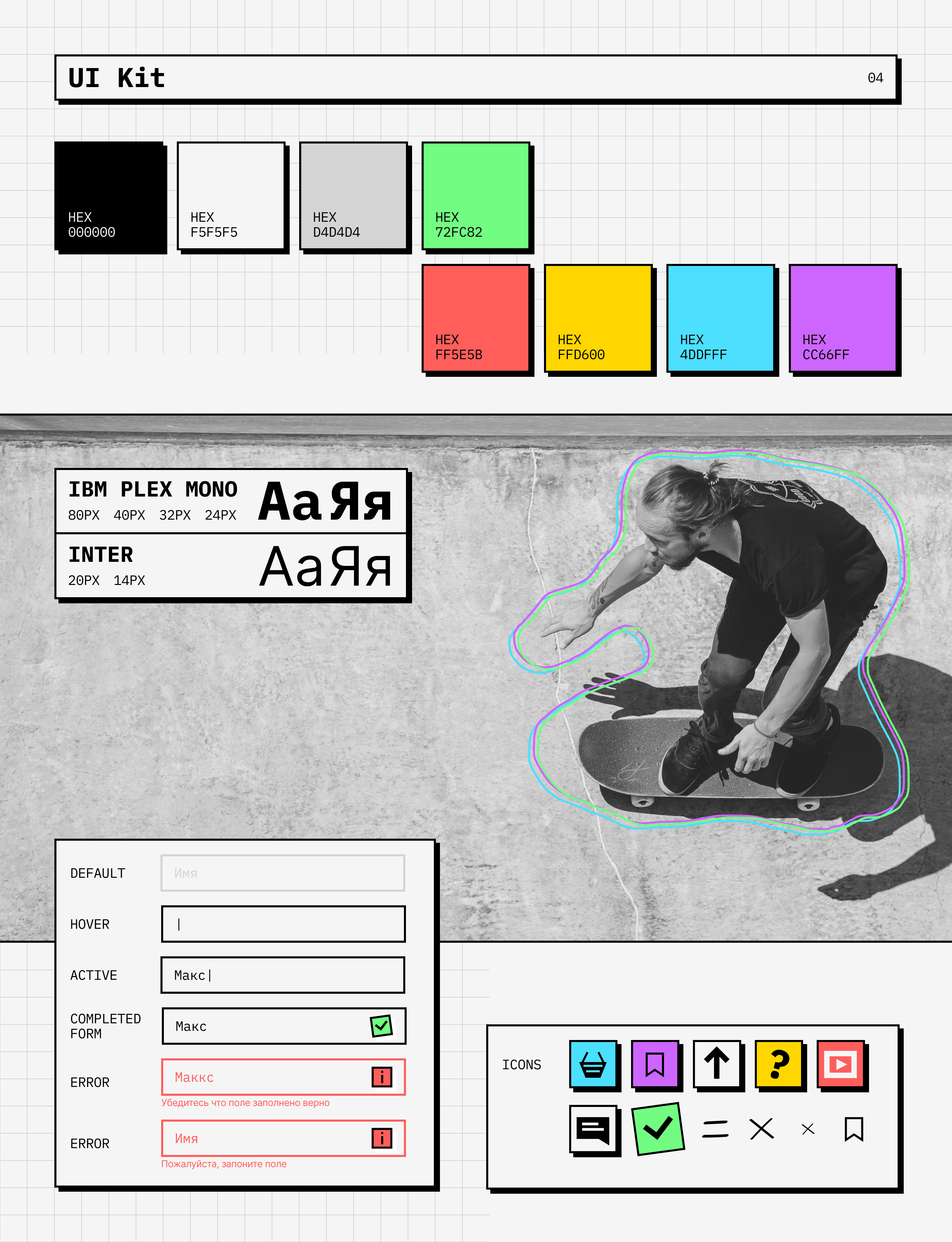 ©SuperApe Skateboards | Redesign Concept — Изображение №6 — Интерфейсы на Dprofile