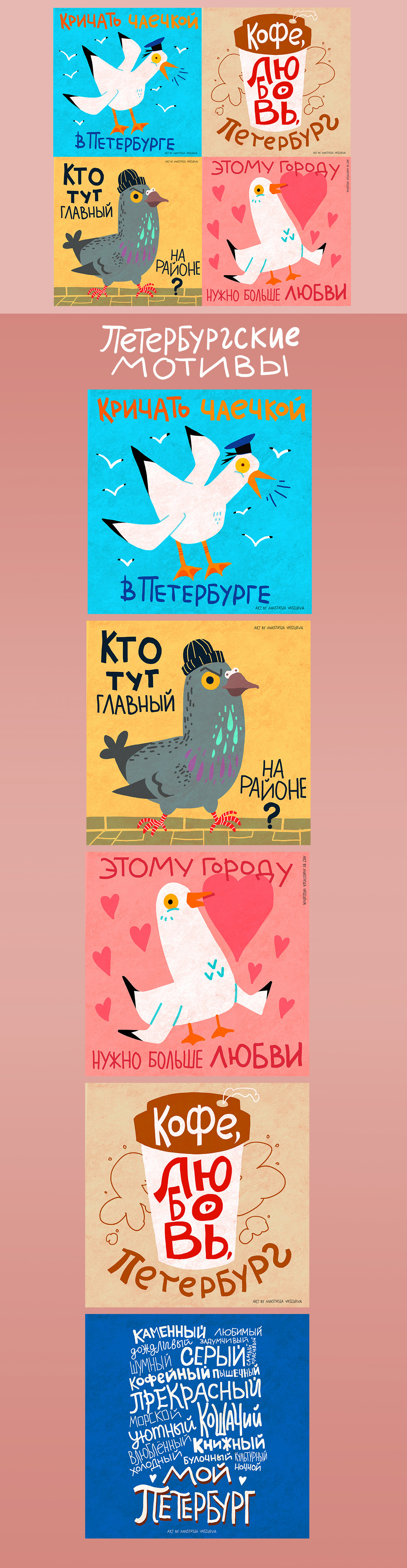 Петербургские мотивы №2 — Изображение №1 — Иллюстрация на Dprofile