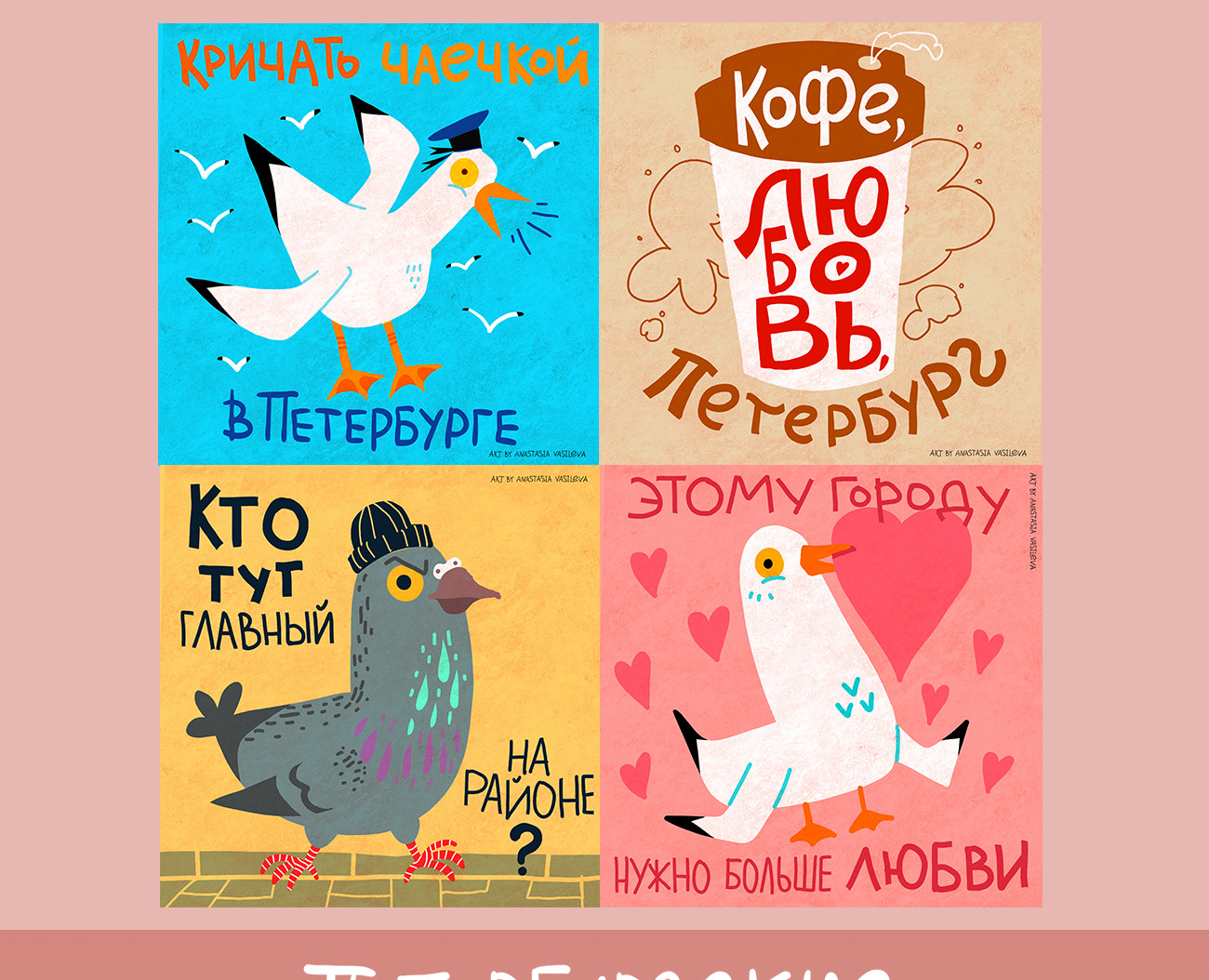 Петербургские мотивы №2 — Иллюстрация на Dprofile