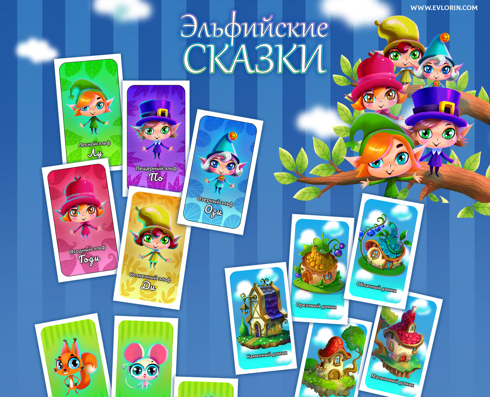 Эльфийские сказки — Иллюстрация, Графика на Dprofile