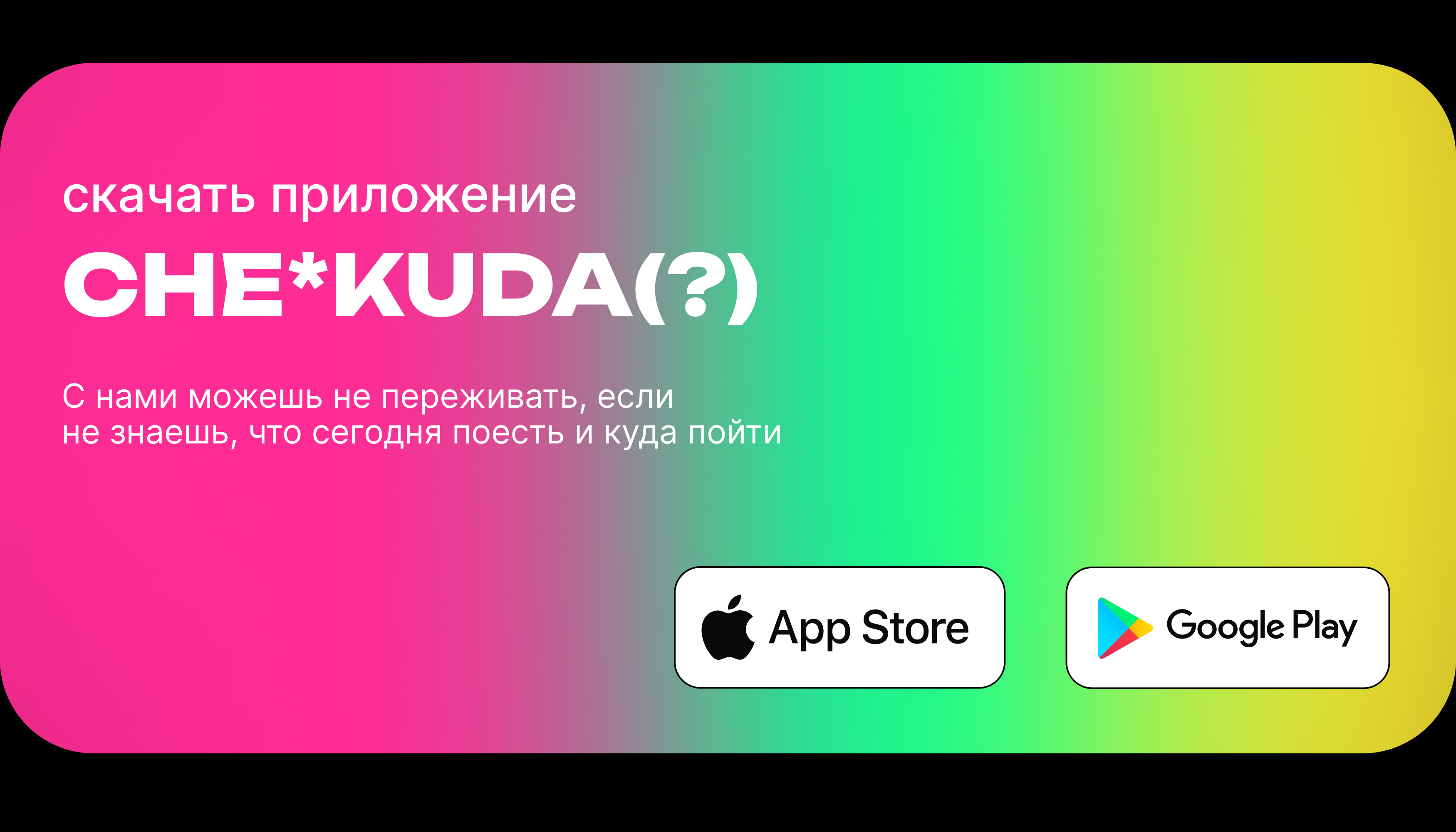 CHE*KUDA — Изображение №16 — Интерфейсы на Dprofile