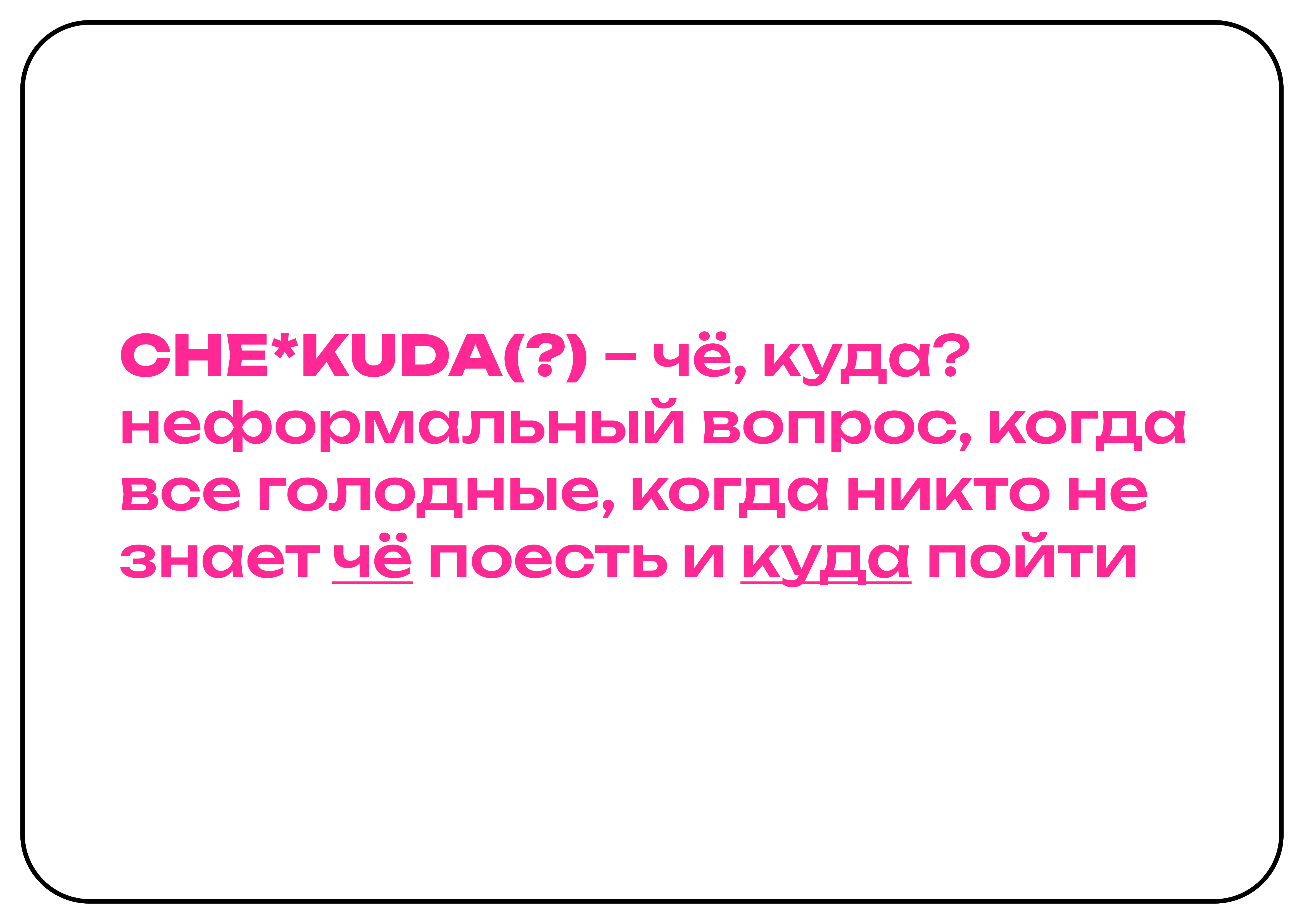 CHE*KUDA — Изображение №2 — Интерфейсы на Dprofile