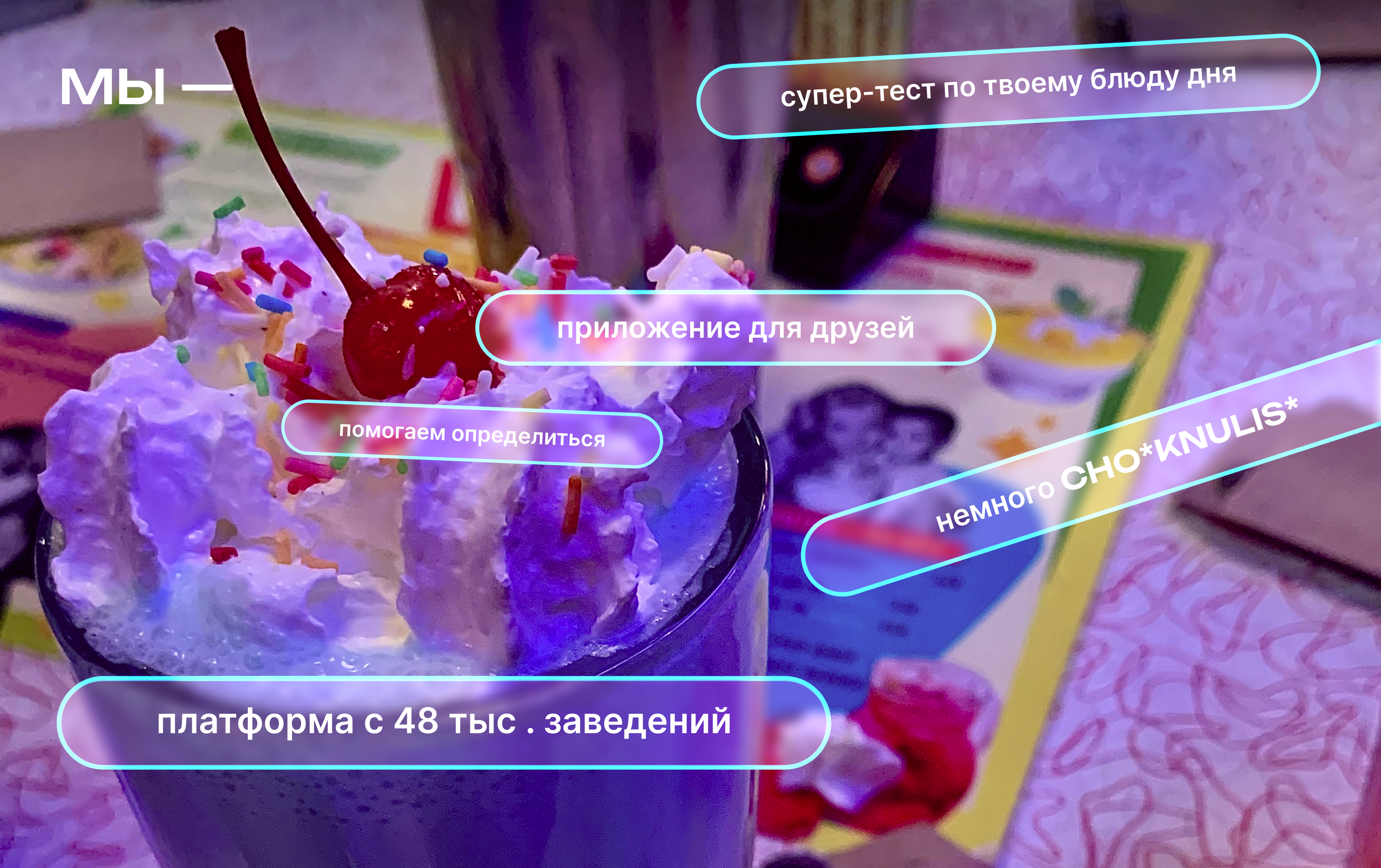 CHE*KUDA — Изображение №11 — Интерфейсы на Dprofile