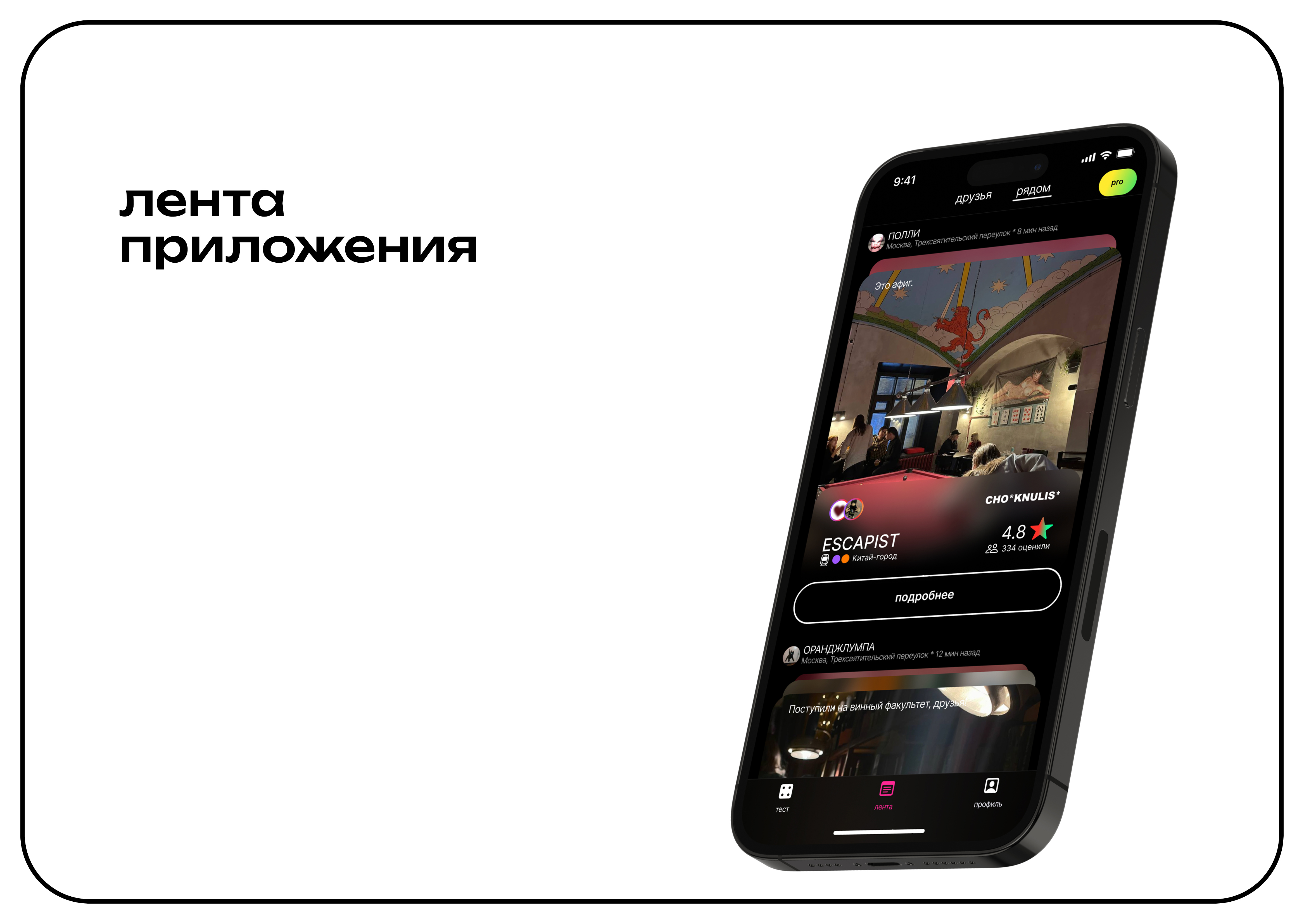 CHE*KUDA — Изображение №8 — Интерфейсы на Dprofile