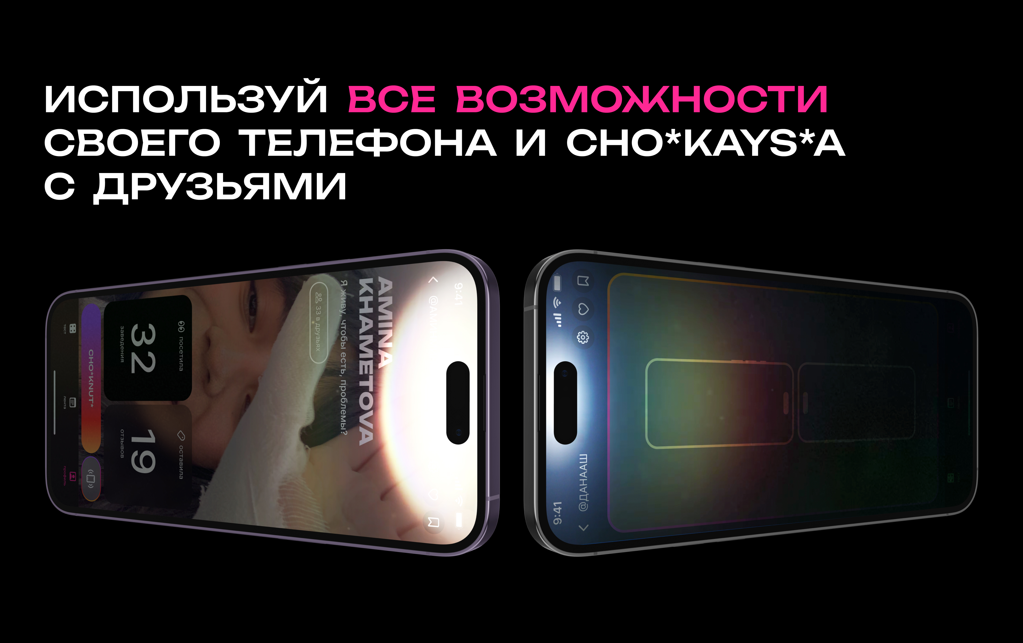 CHE*KUDA — Изображение №15 — Интерфейсы на Dprofile