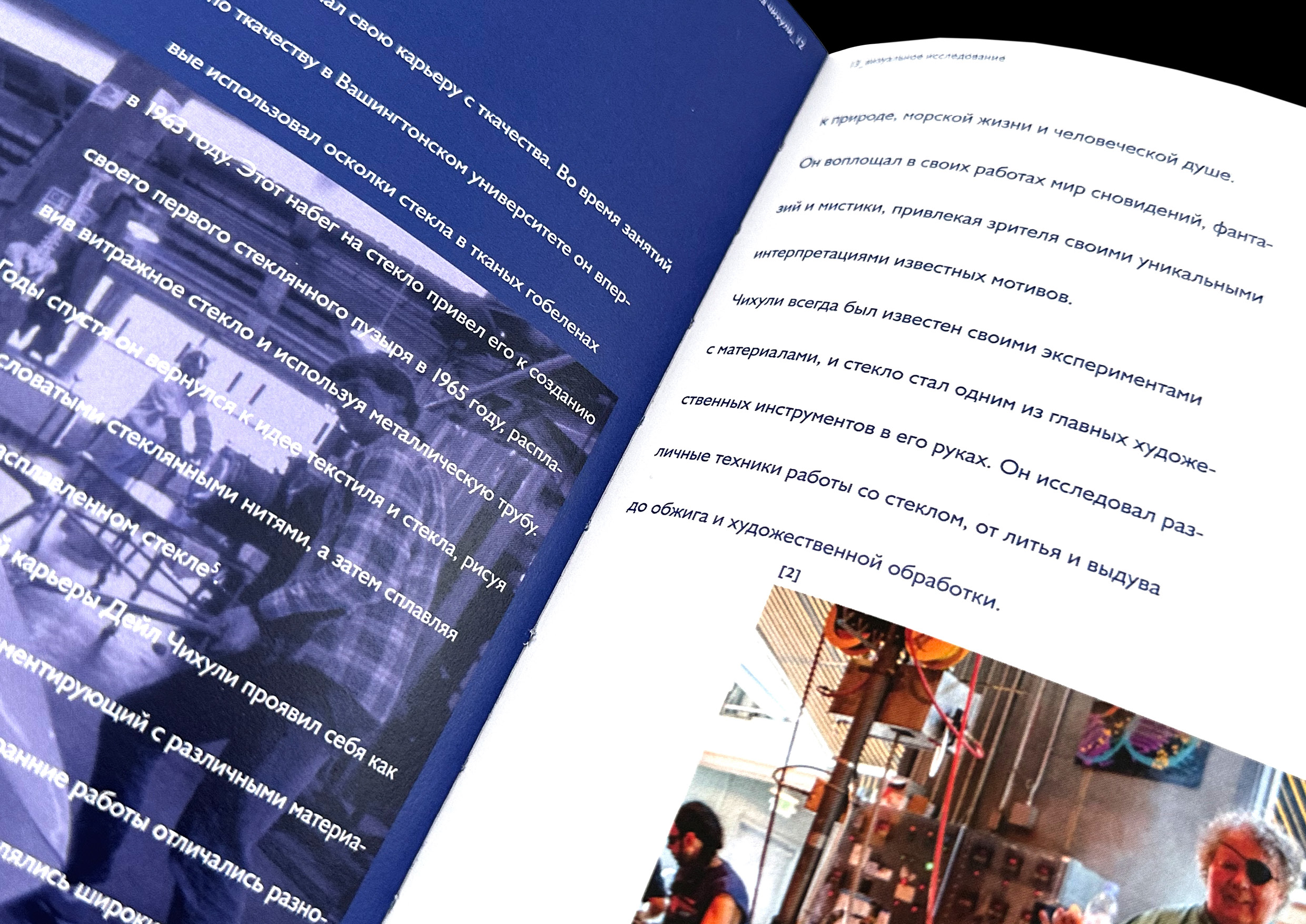 Дейл Чихули связь с подводным миром — Изображение №16 — Графика на Dprofile