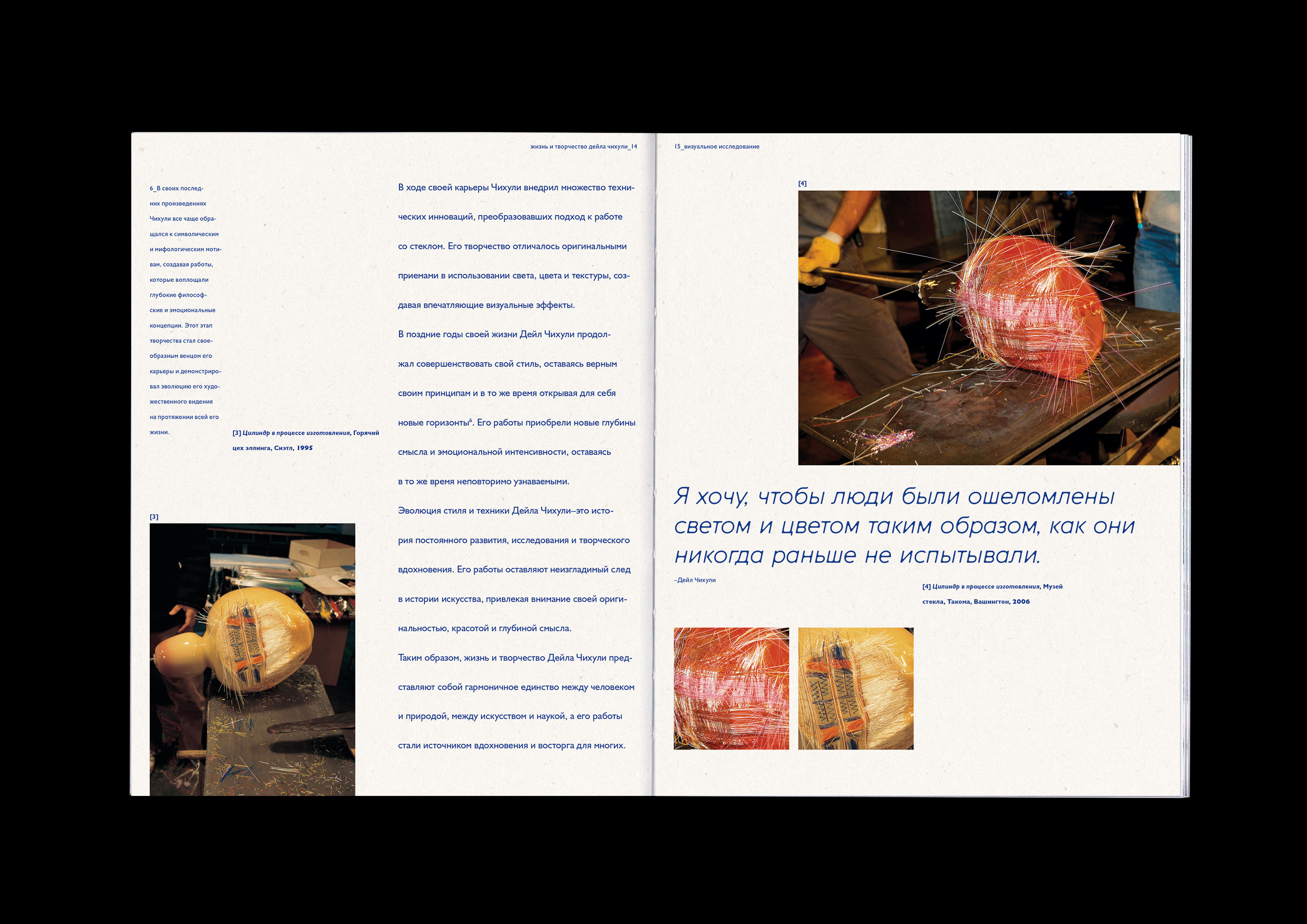 Дейл Чихули связь с подводным миром — Изображение №4 — Графика на Dprofile