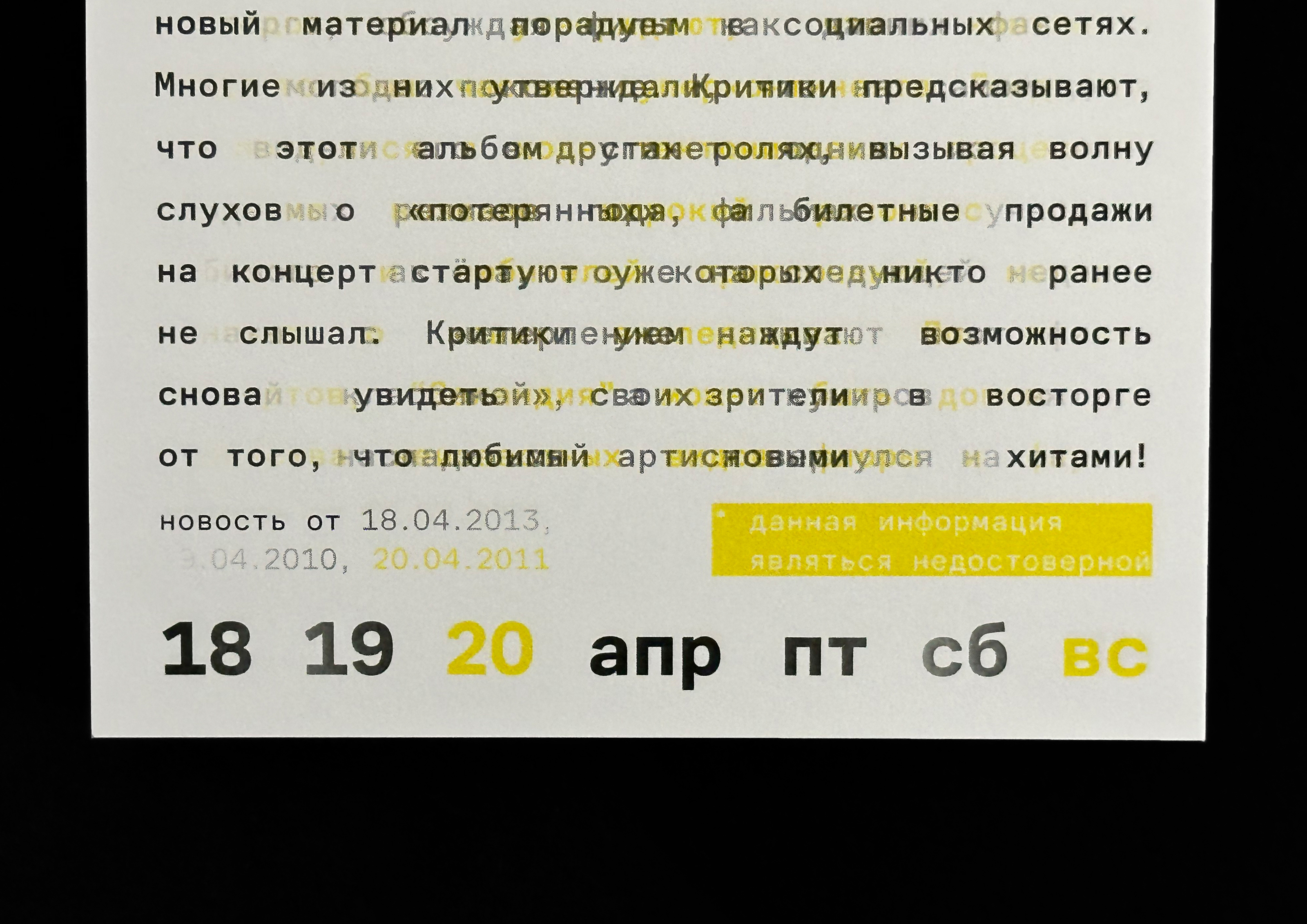Эффект Манделы календарь — Изображение №8 — Графика на Dprofile