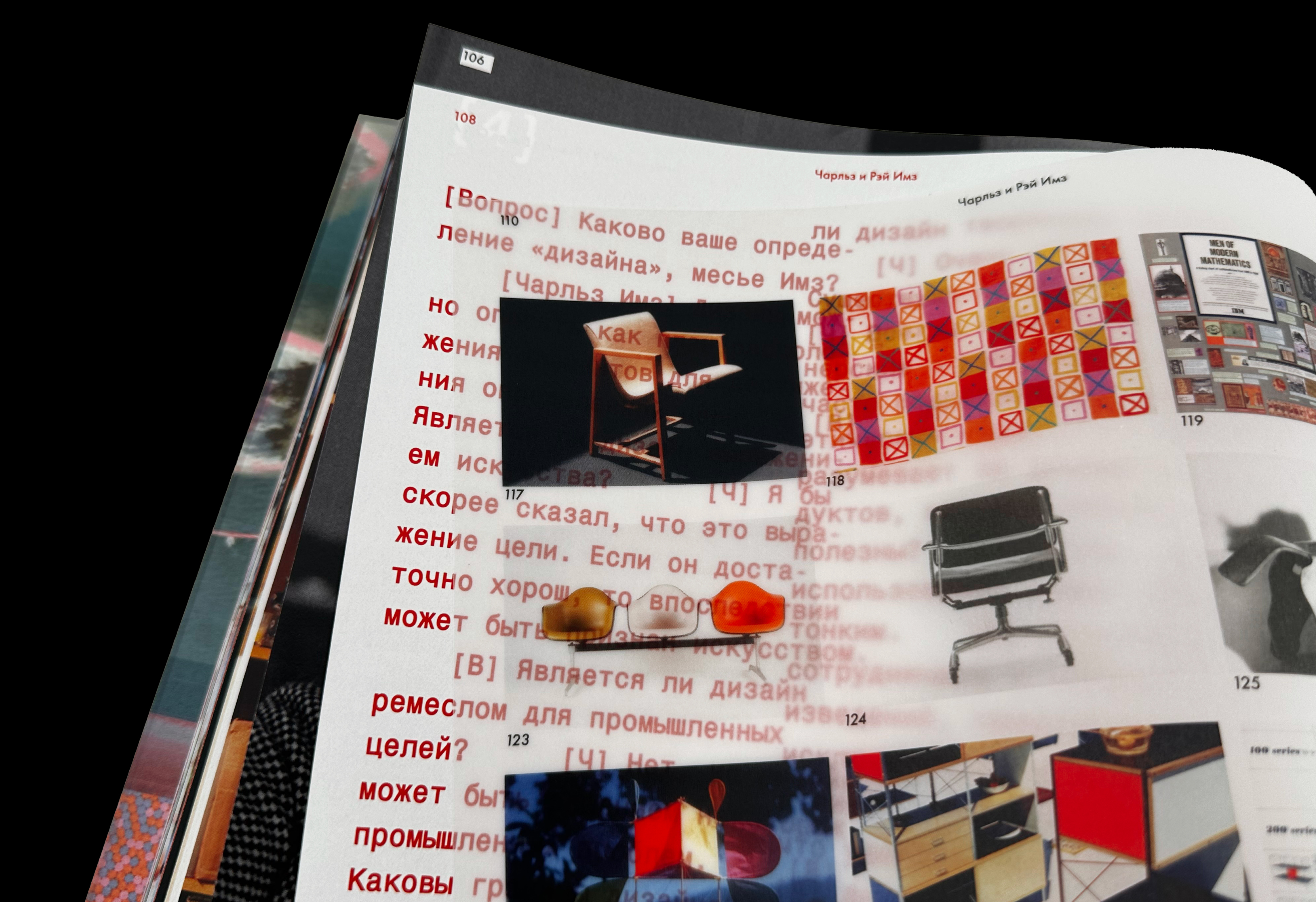 Синтез в творческих дуэтах — Изображение №29 — Графика на Dprofile