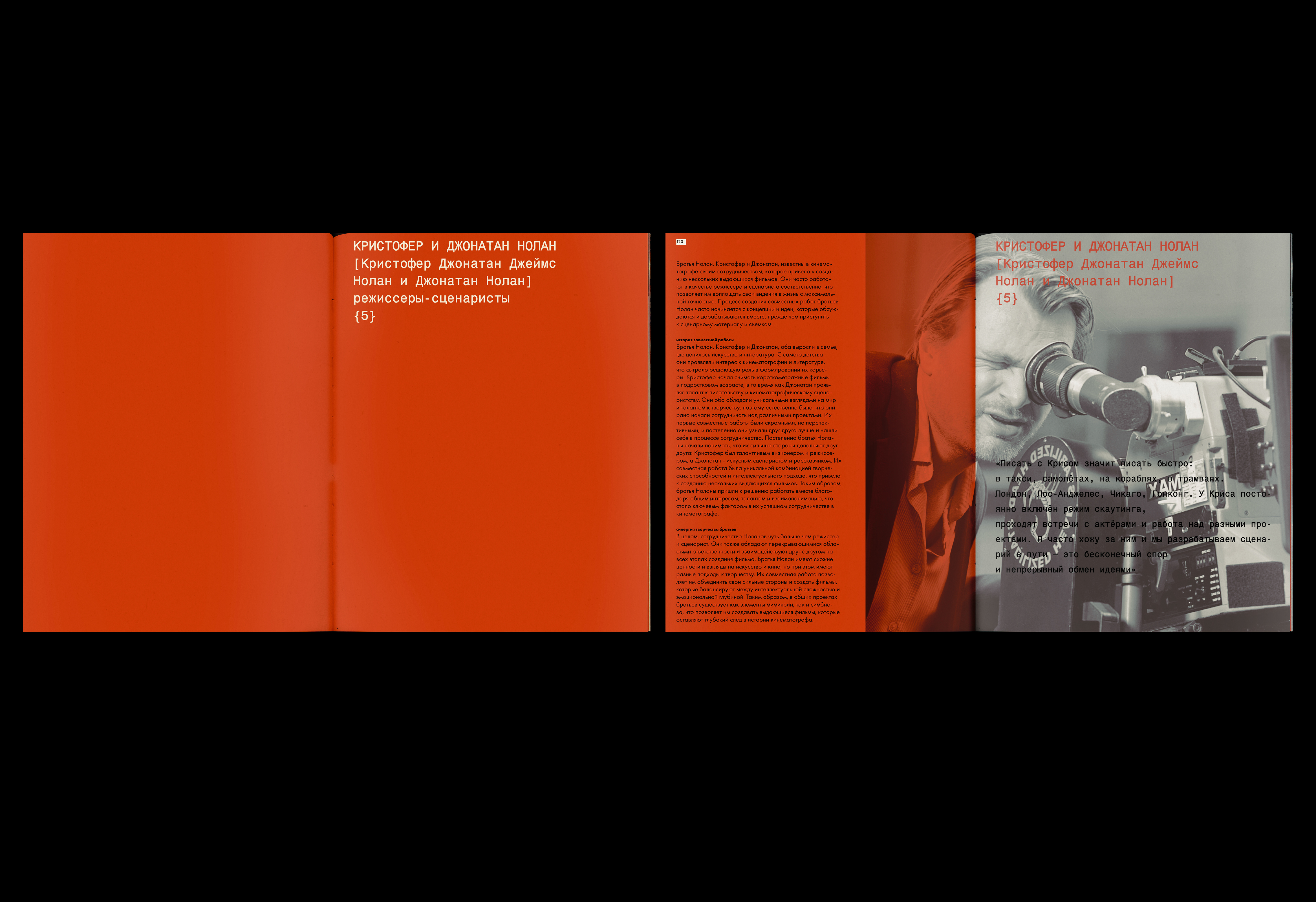 Синтез в творческих дуэтах — Изображение №30 — Графика на Dprofile