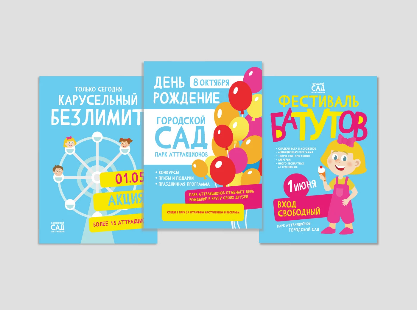 Городской сад — Изображение №16 — Брендинг, Иллюстрация на Dprofile