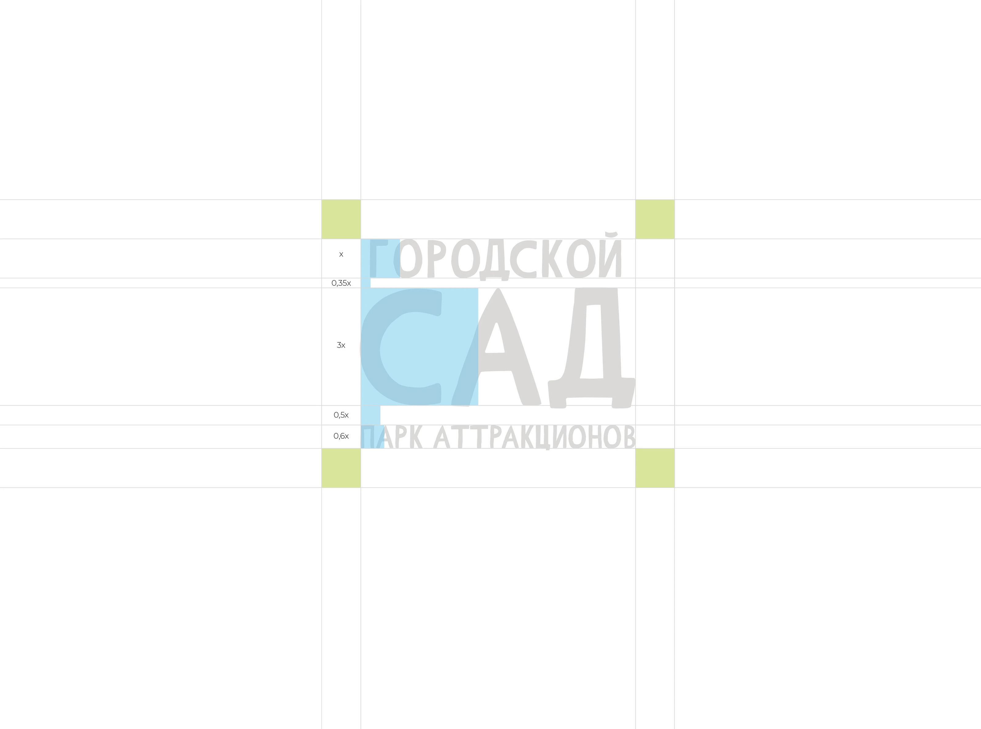 Городской сад — Изображение №3 — Брендинг, Иллюстрация на Dprofile