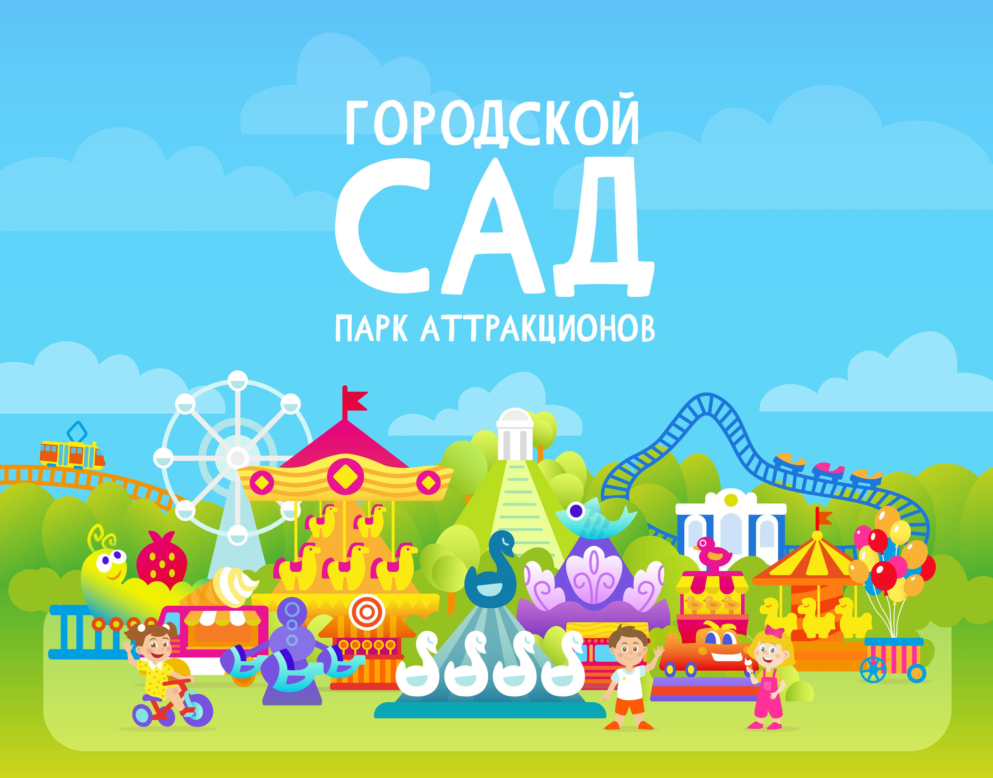Городской сад — Изображение №1 — Брендинг, Иллюстрация на Dprofile