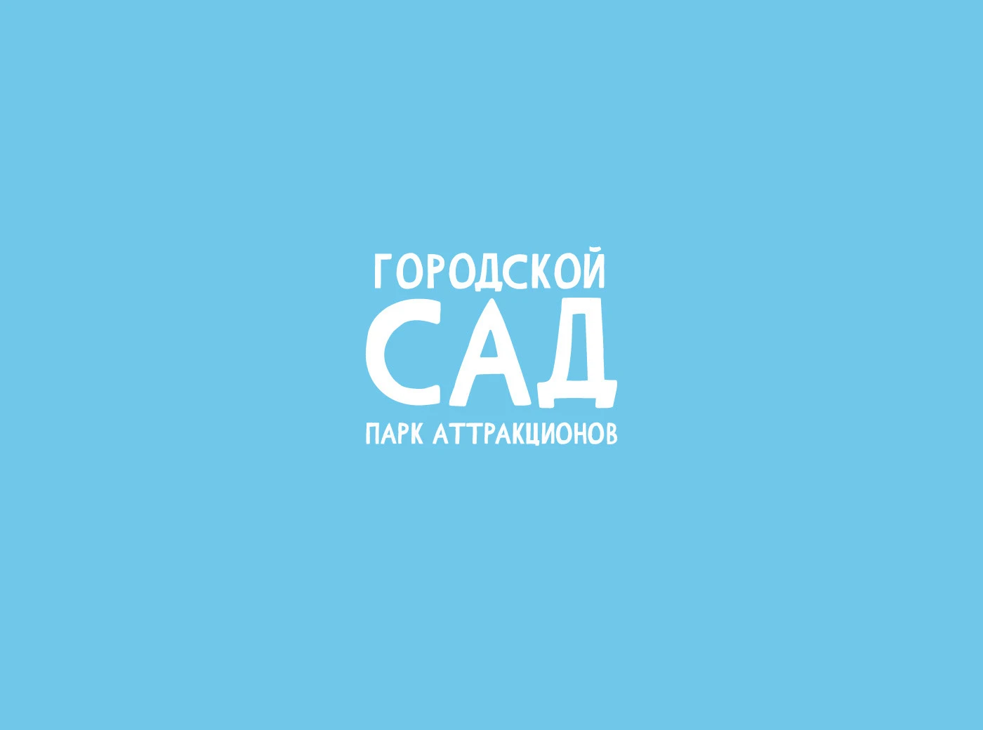 Городской сад — Изображение №2 — Брендинг, Иллюстрация на Dprofile
