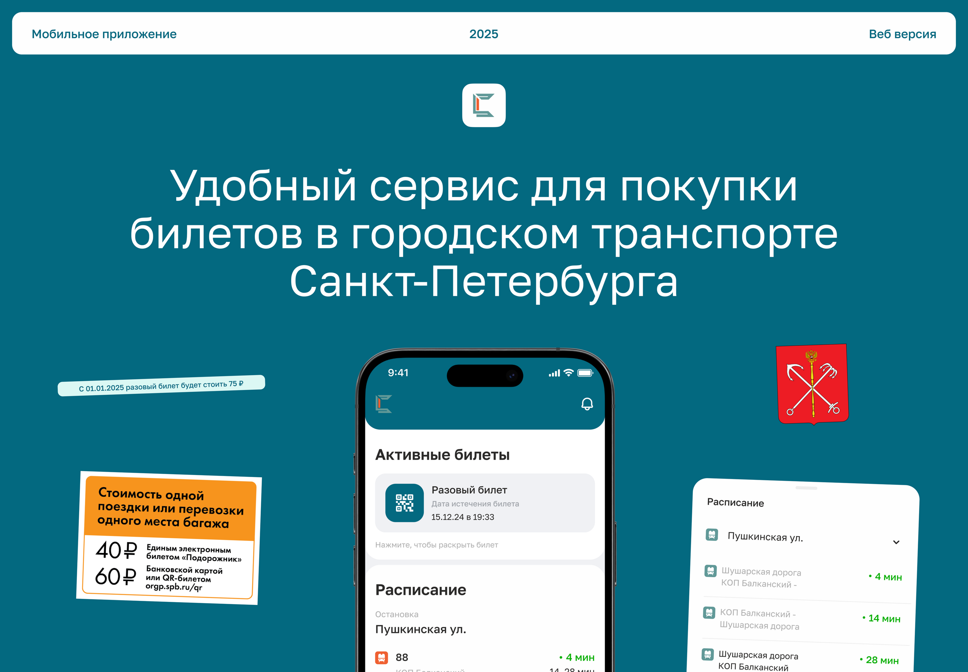 Славянка - Mobile App & Web — Изображение №1 — Интерфейсы на Dprofile