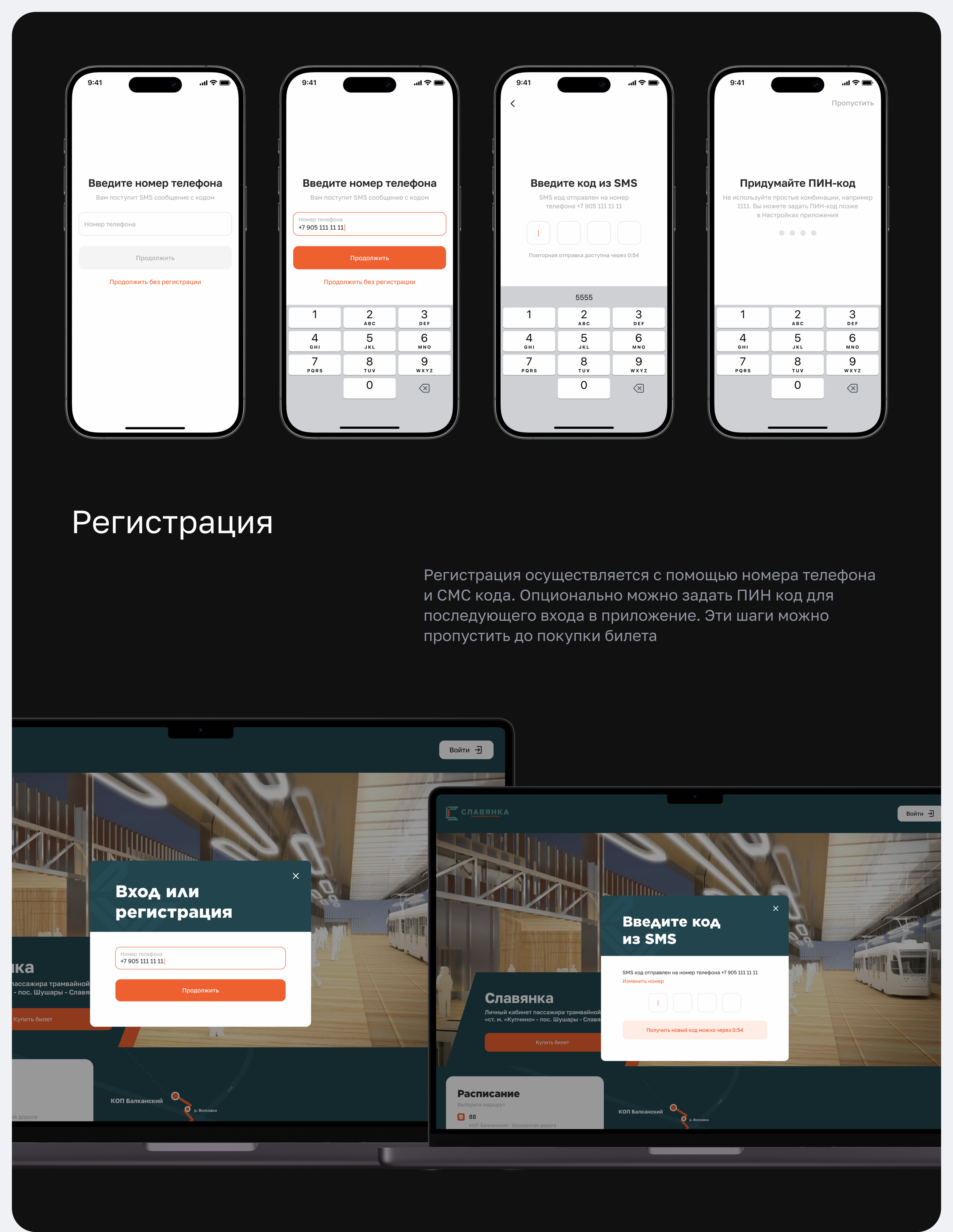Славянка - Mobile App & Web — Изображение №7 — Интерфейсы на Dprofile