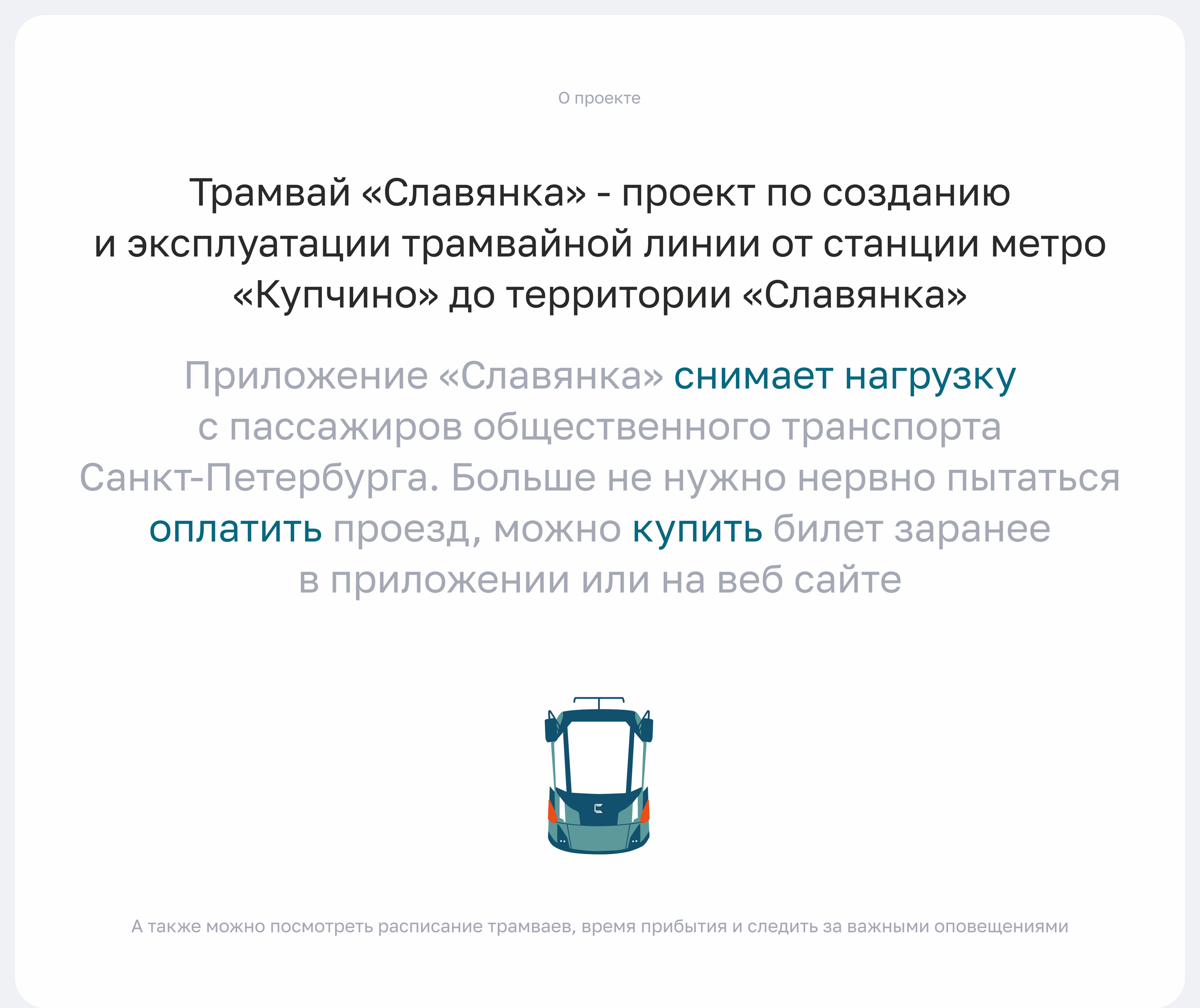 Славянка - Mobile App & Web — Изображение №2 — Интерфейсы на Dprofile
