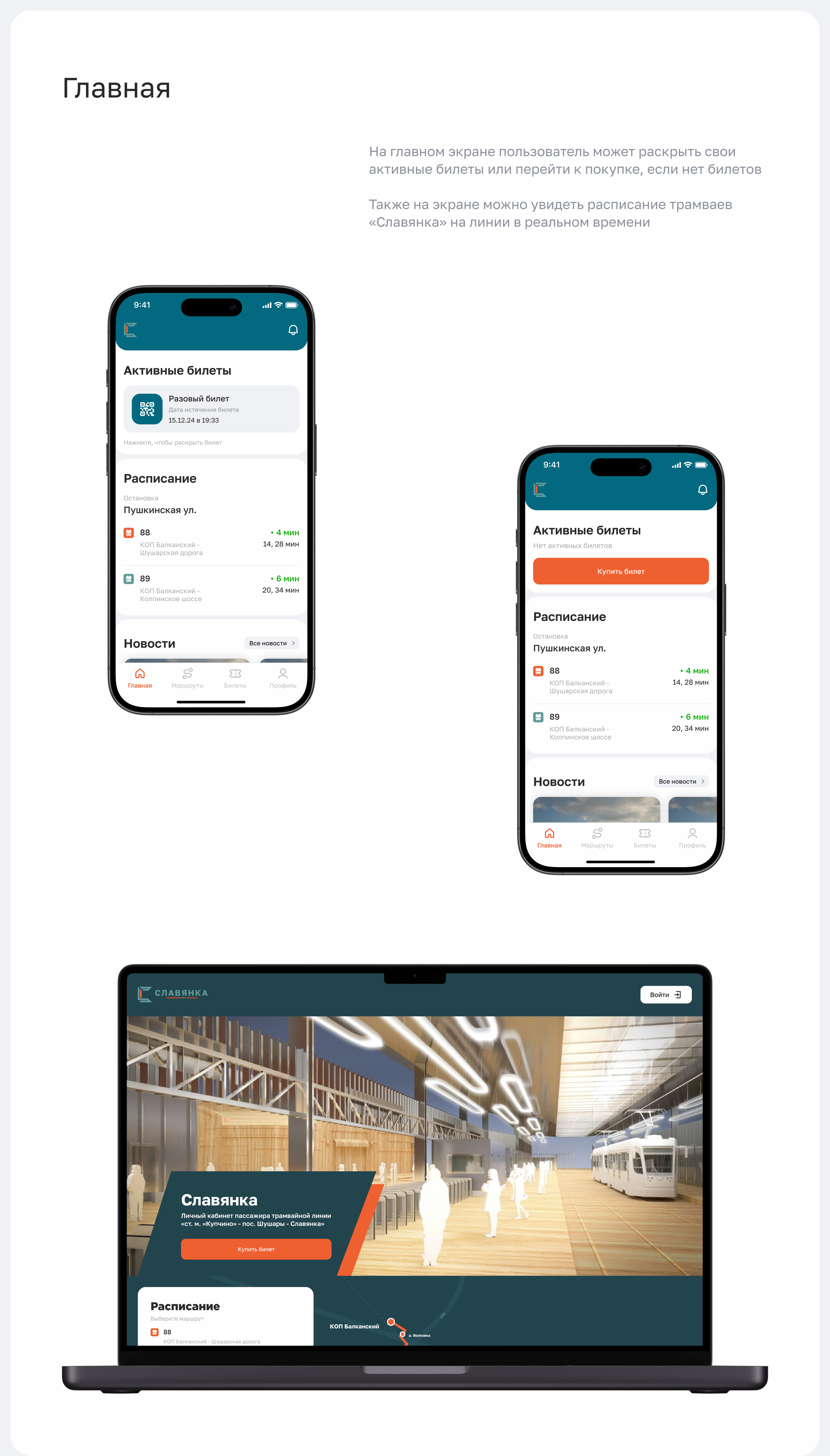 Славянка - Mobile App & Web — Изображение №8 — Интерфейсы на Dprofile