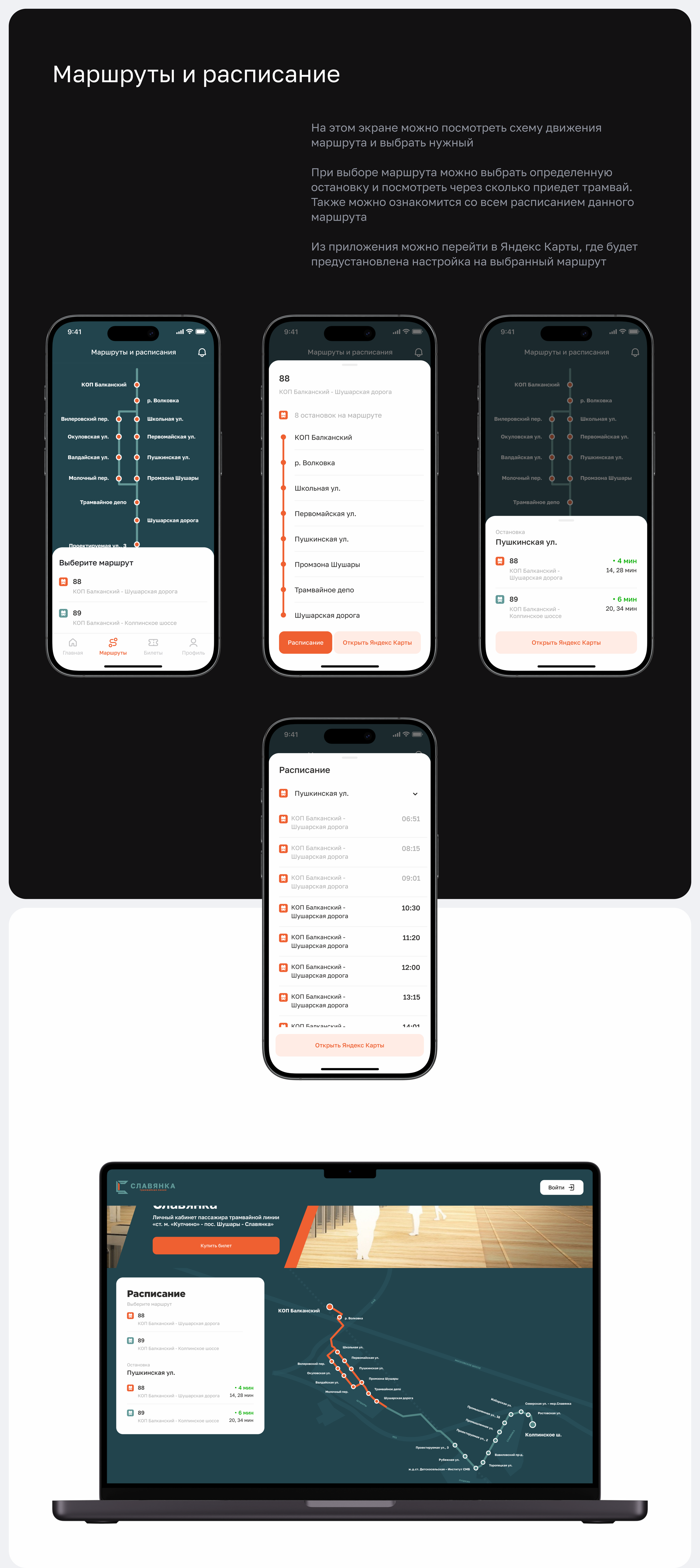 Славянка - Mobile App & Web — Изображение №10 — Интерфейсы на Dprofile