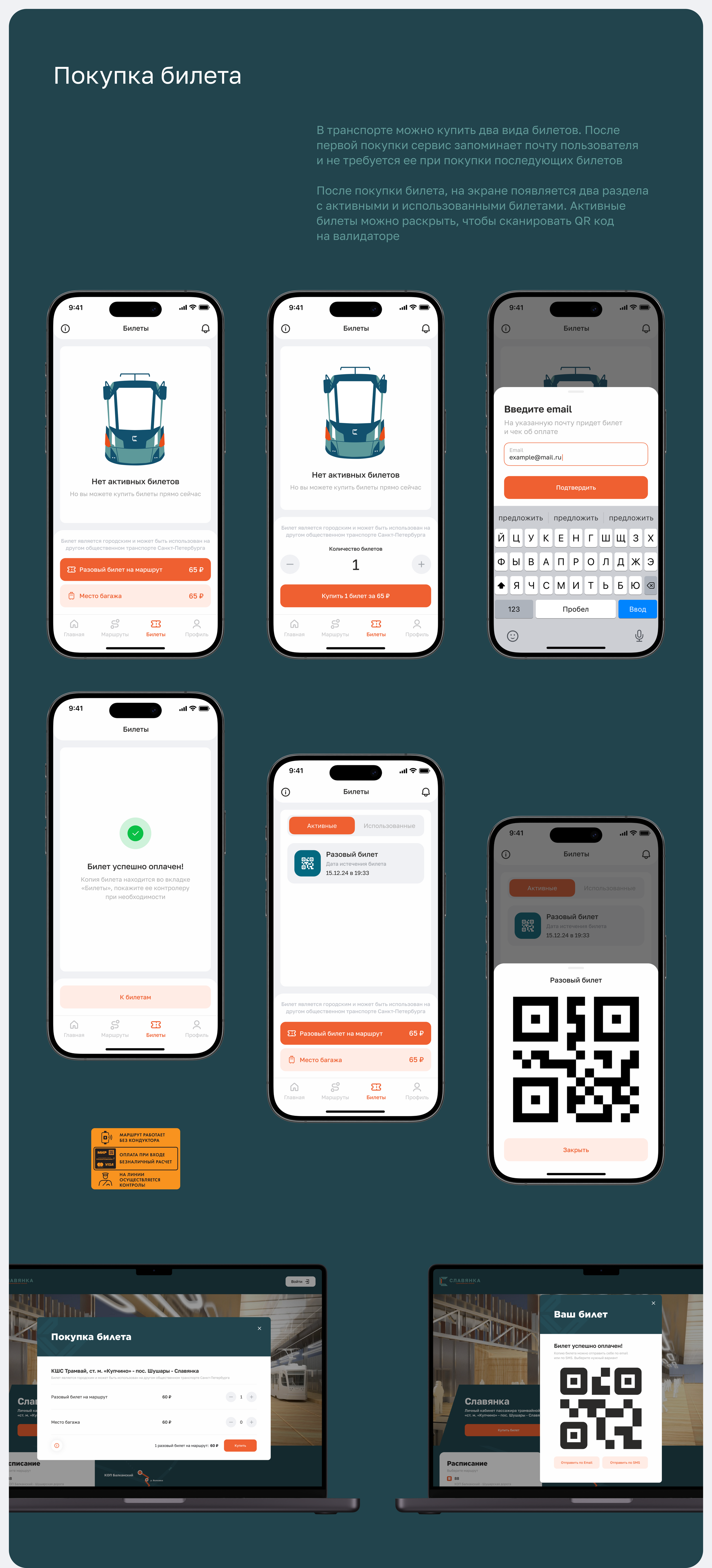 Славянка - Mobile App & Web — Изображение №9 — Интерфейсы на Dprofile