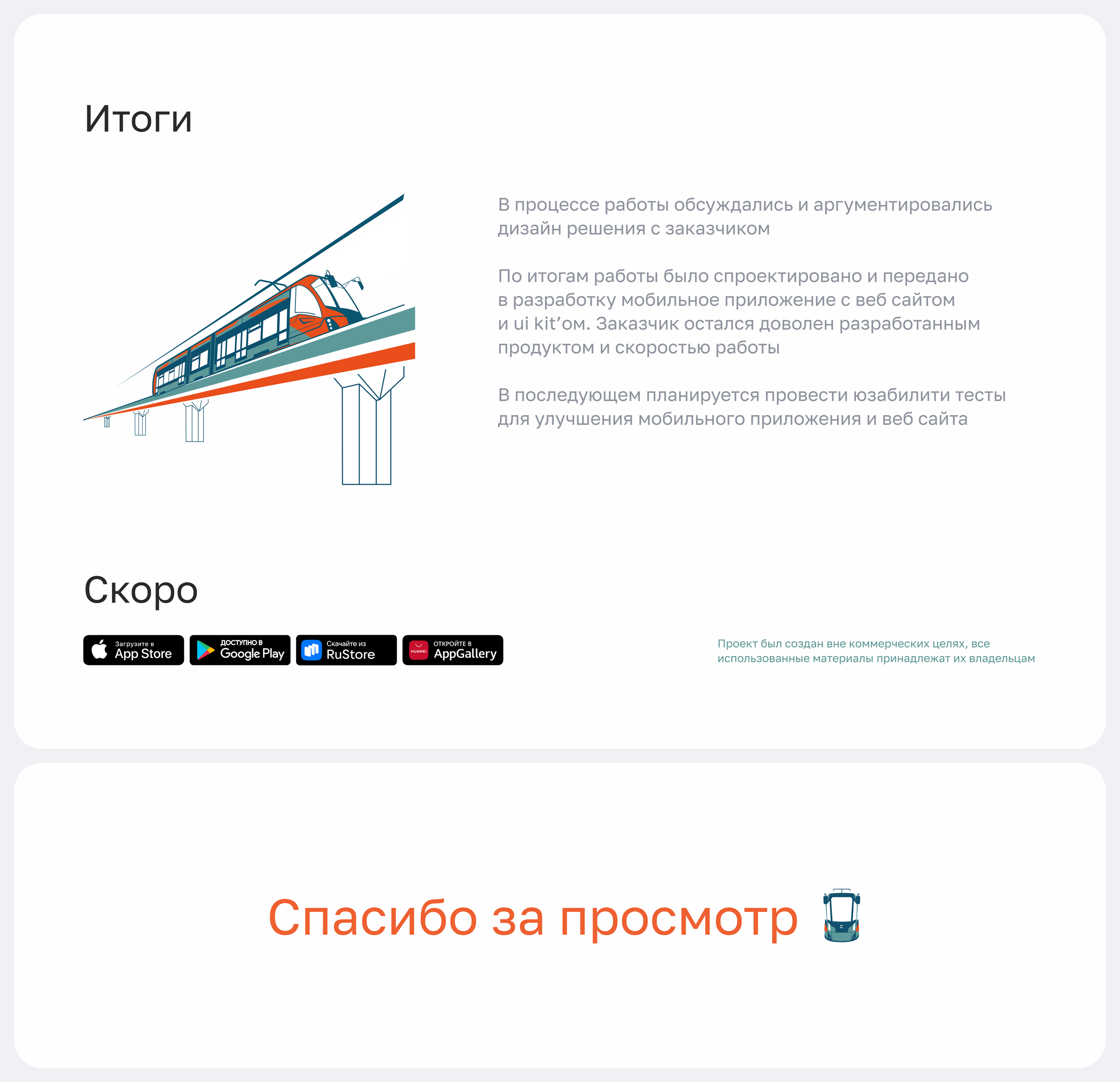 Славянка - Mobile App & Web — Изображение №13 — Интерфейсы на Dprofile