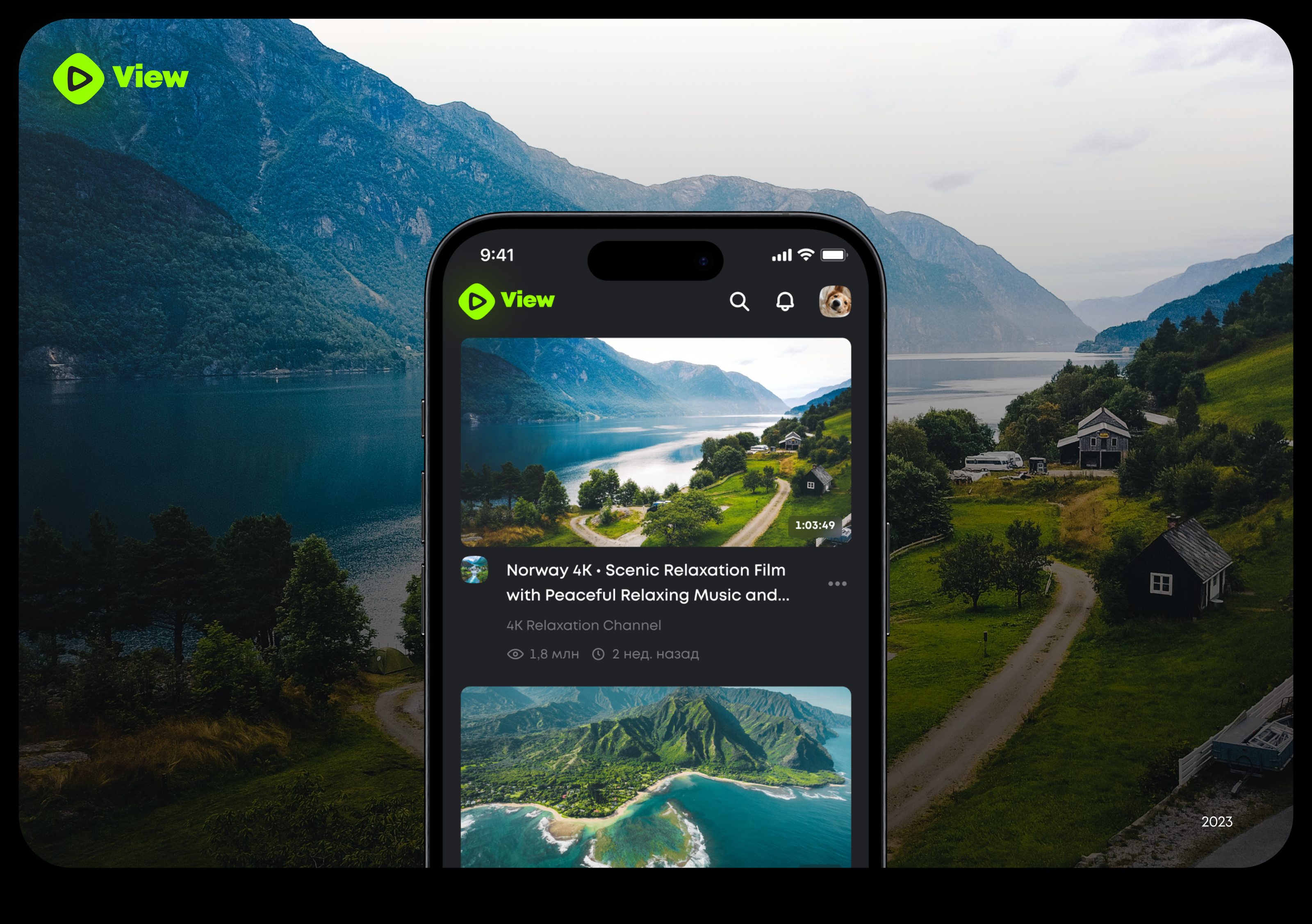 View - Mobile App & UX/UI Design — Изображение №1 — Интерфейсы на Dprofile