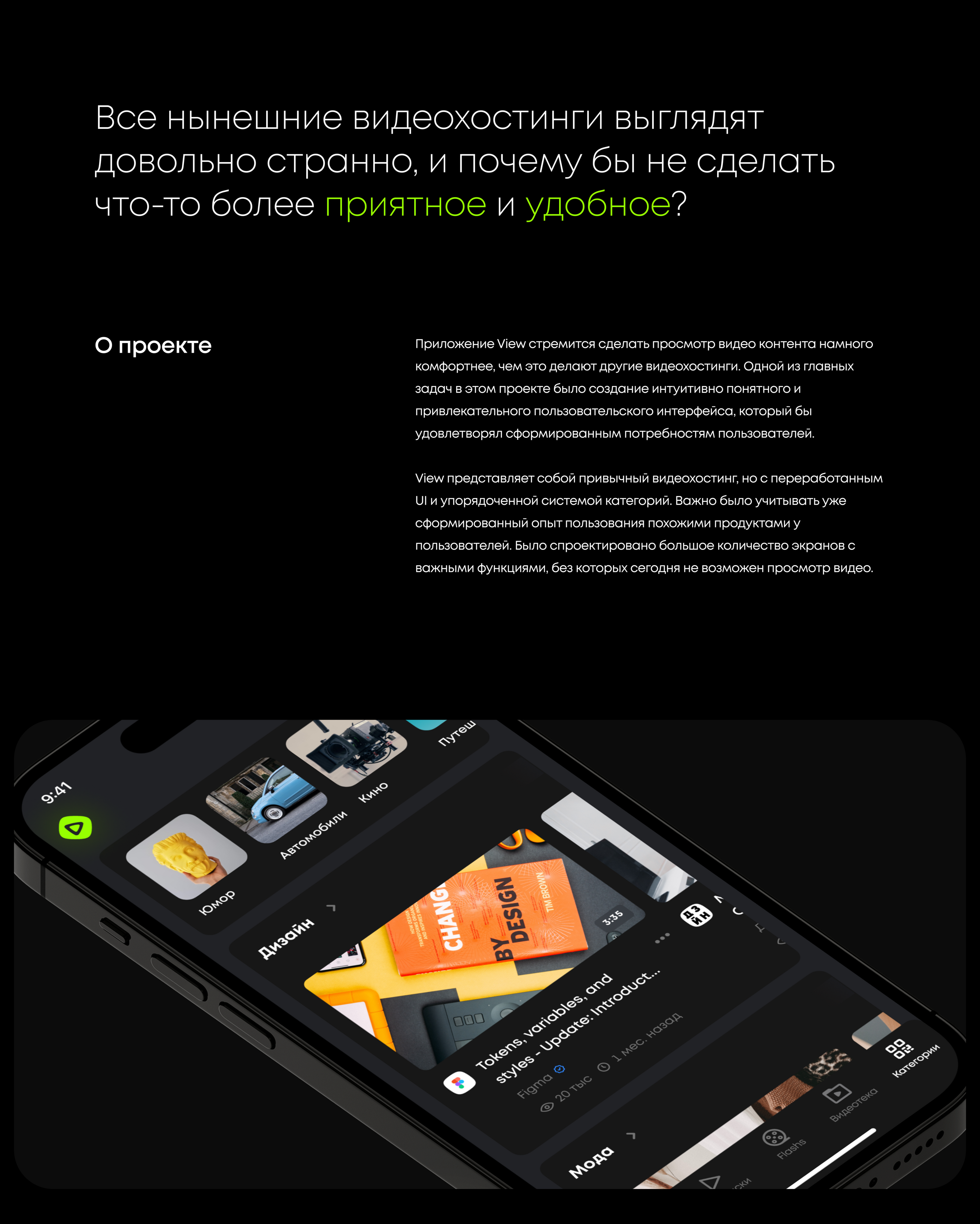 View - Mobile App & UX/UI Design — Изображение №2 — Интерфейсы на Dprofile