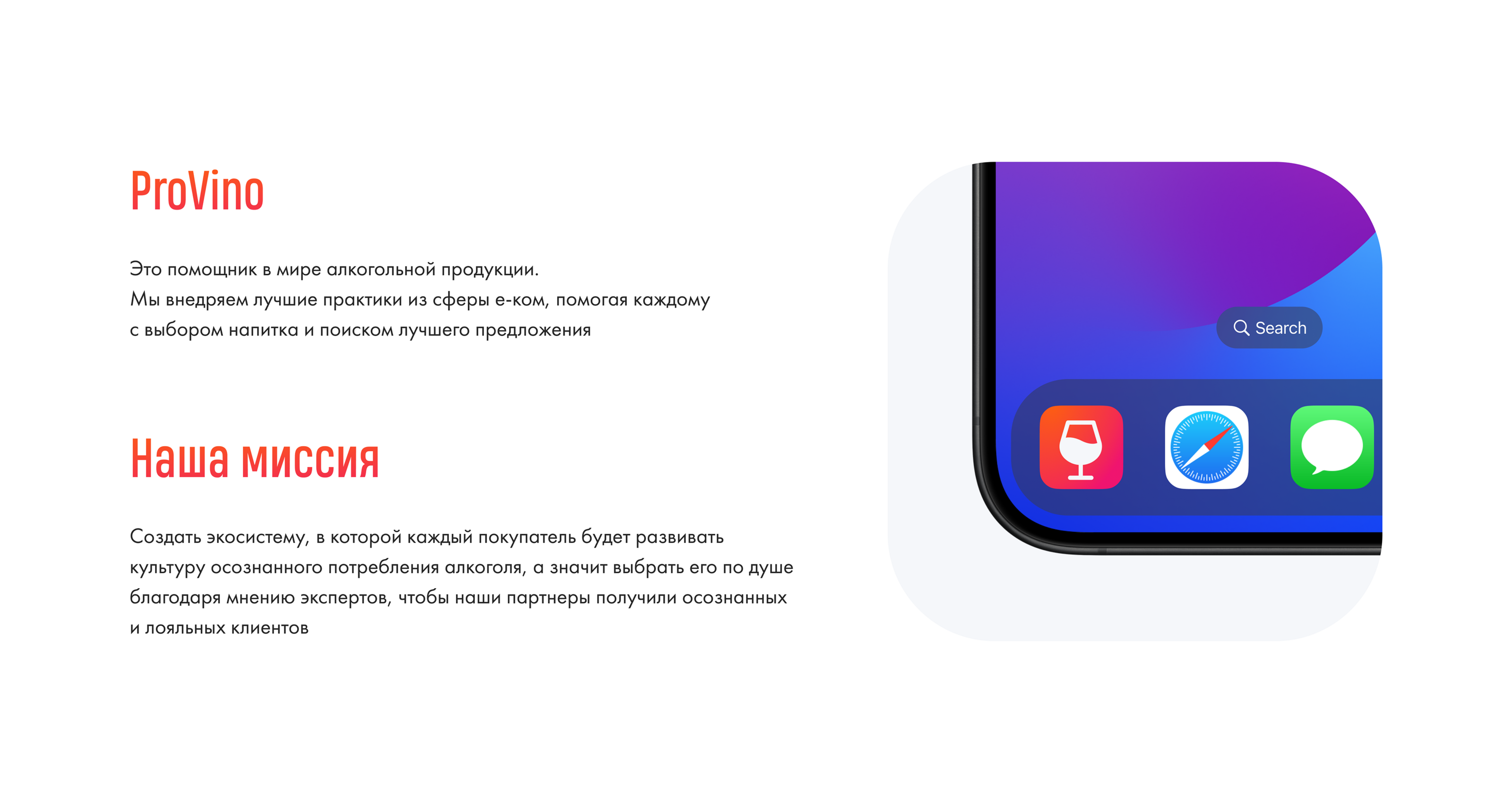 ProVino - Mobile App & UX/UI Design — Изображение №3 — Интерфейсы на Dprofile