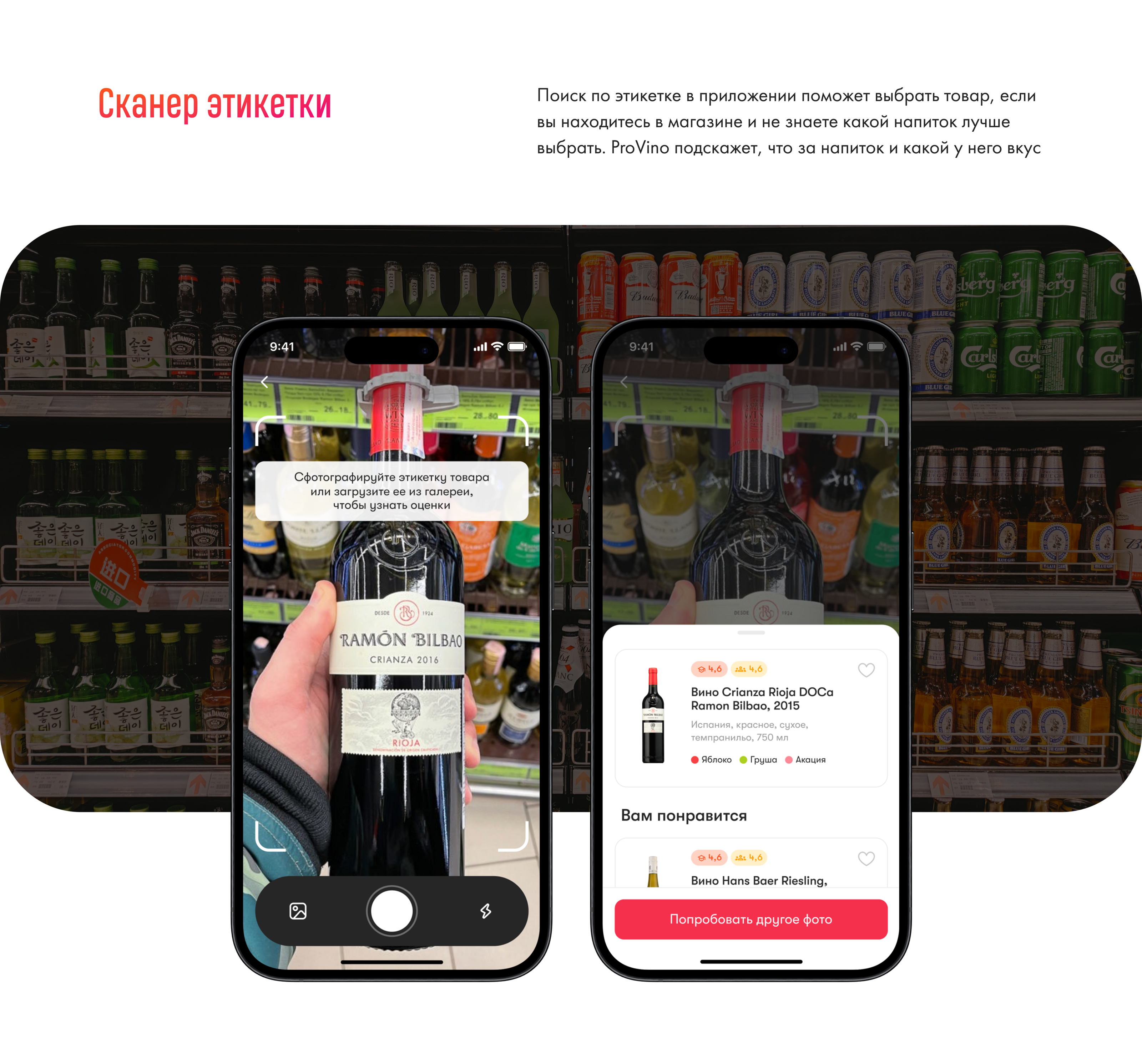 ProVino - Mobile App & UX/UI Design — Изображение №12 — Интерфейсы на Dprofile