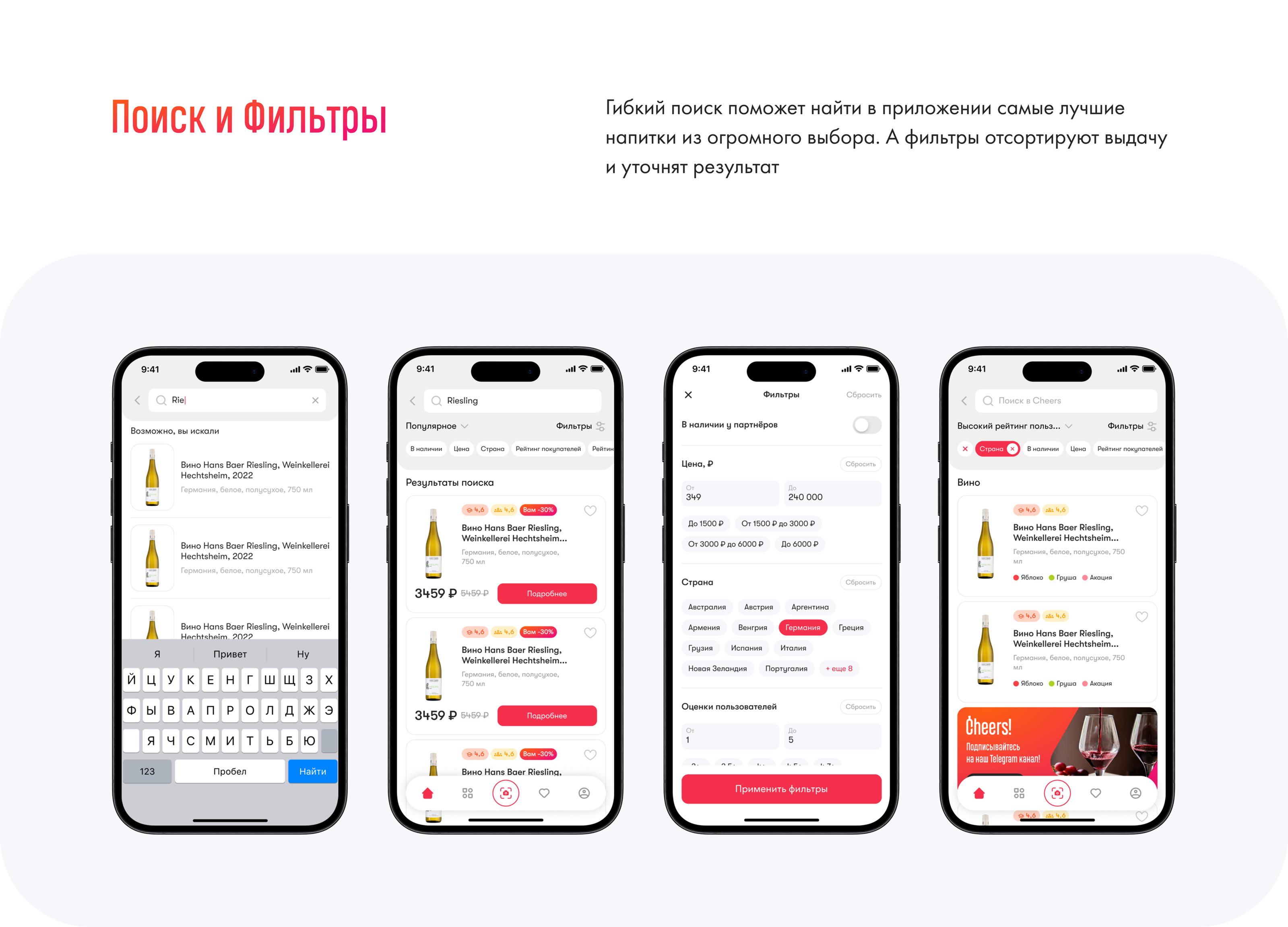 ProVino - Mobile App & UX/UI Design — Изображение №15 — Интерфейсы на Dprofile