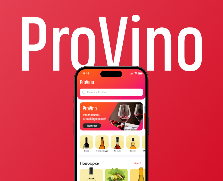 ProVino - Mobile App & UX/UI Design — Интерфейсы на Dprofile