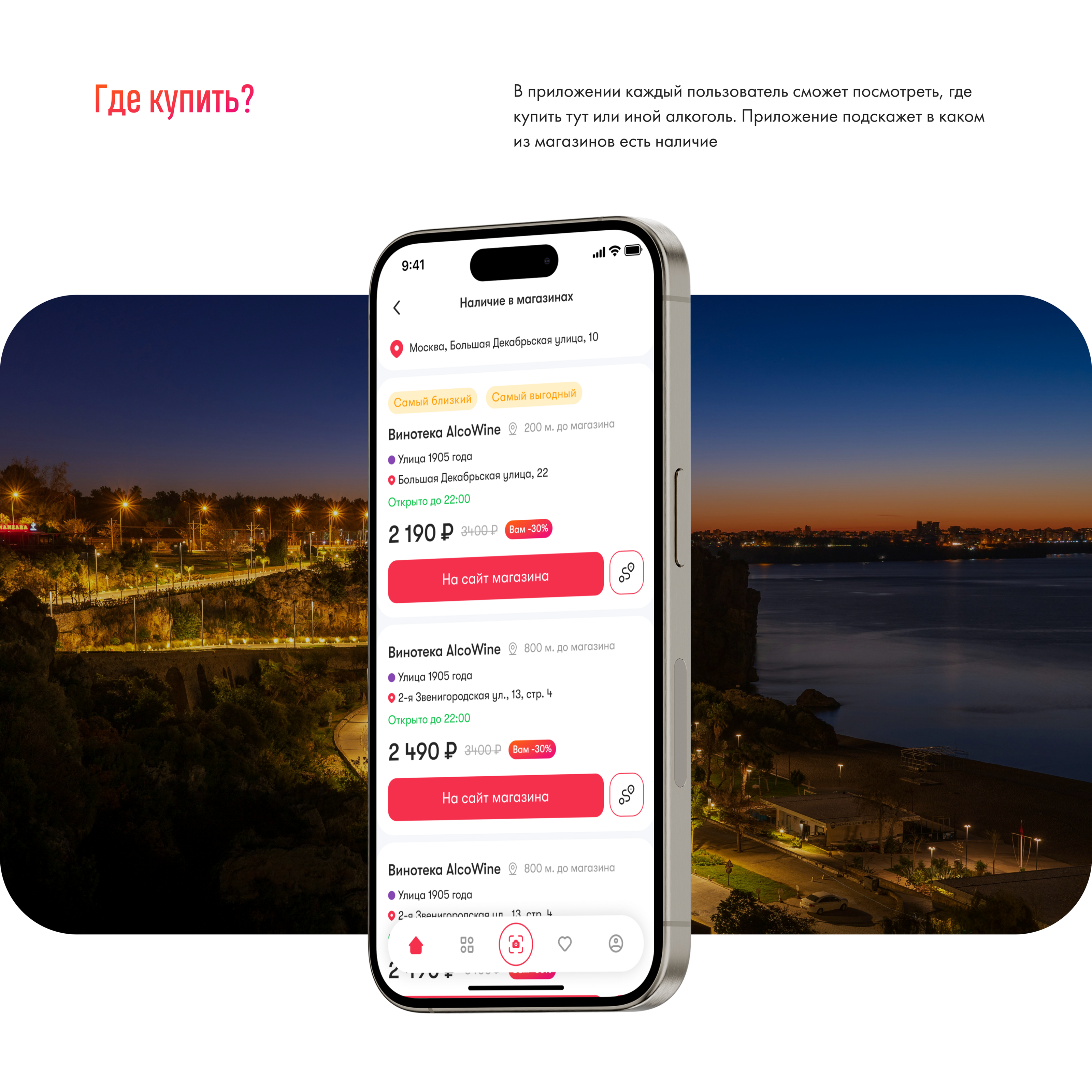 ProVino - Mobile App & UX/UI Design — Изображение №14 — Интерфейсы на Dprofile