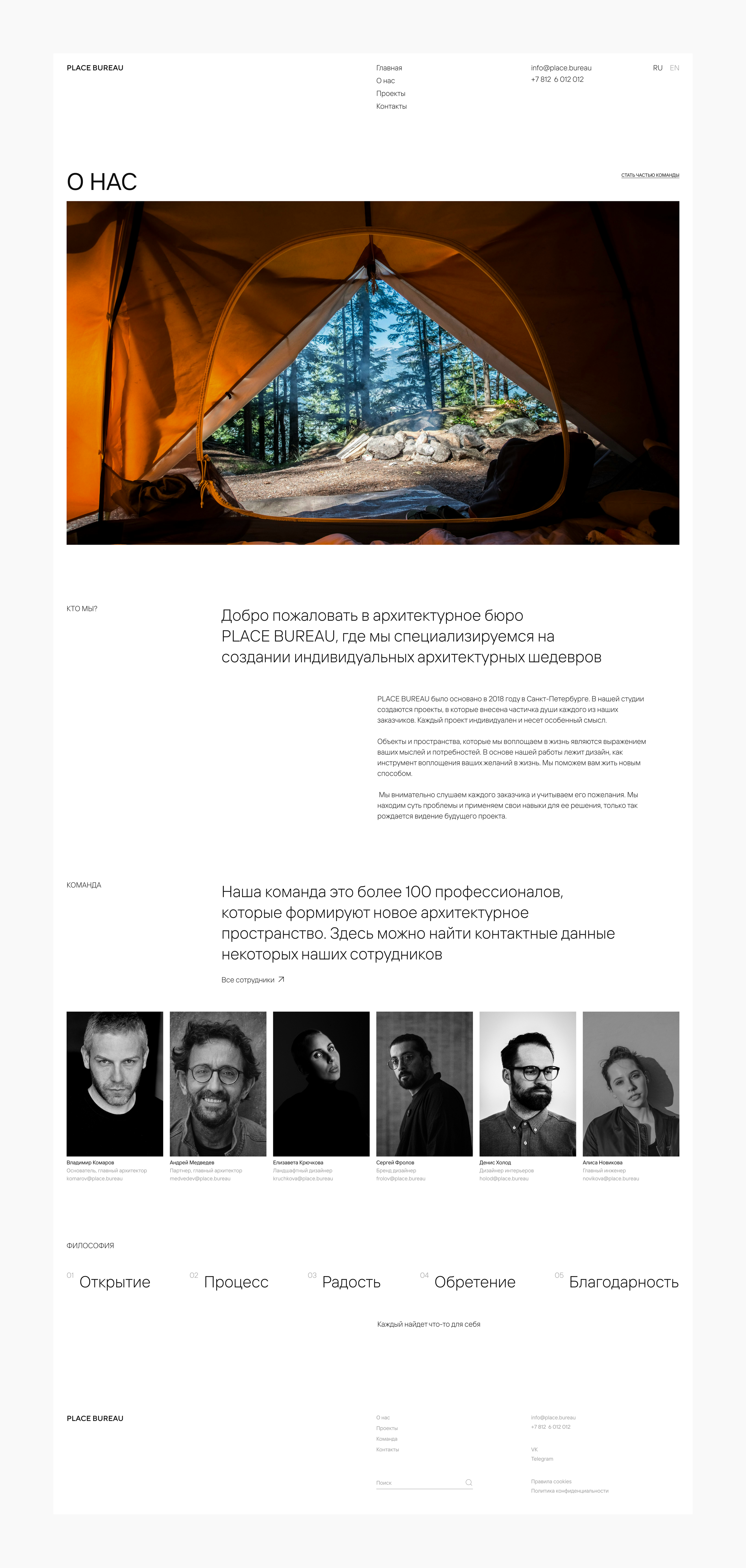 Place Bureau — Изображение №2 — Интерфейсы на Dprofile