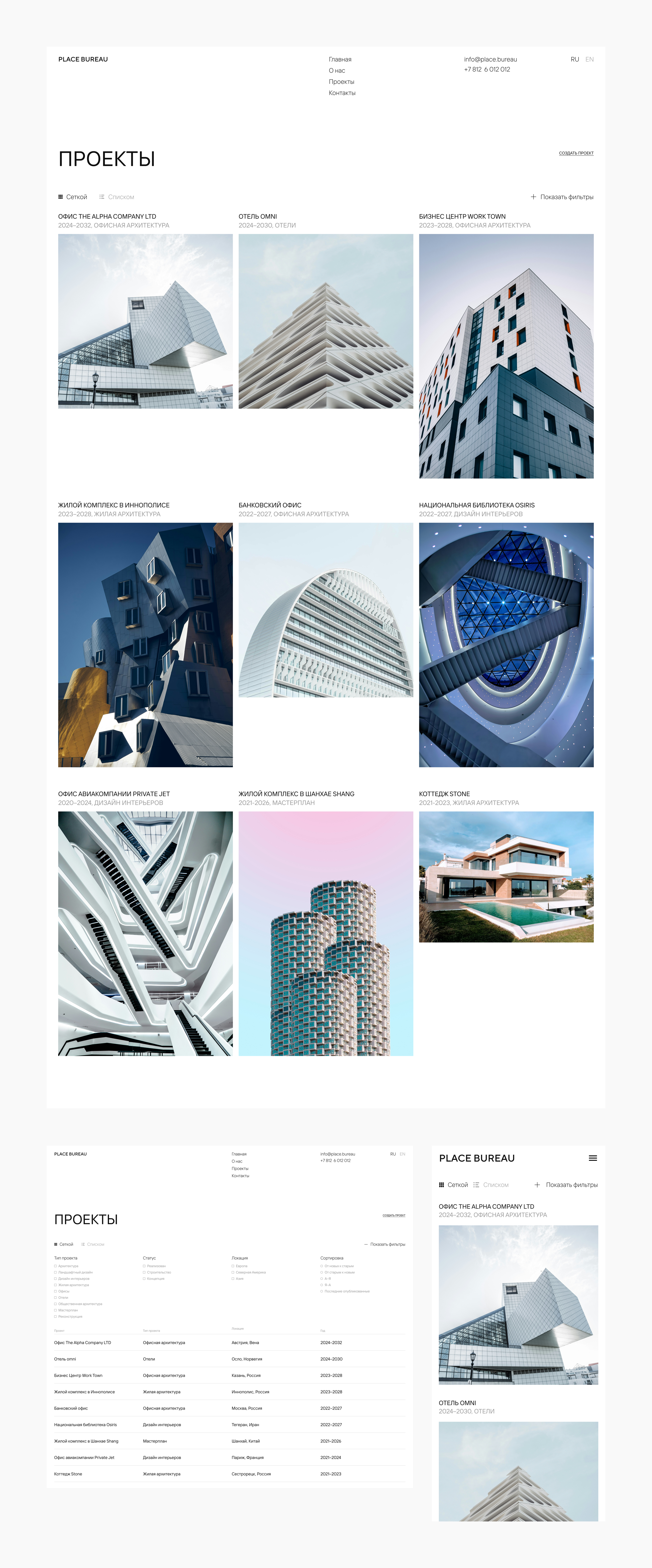 Place Bureau — Изображение №7 — Интерфейсы на Dprofile