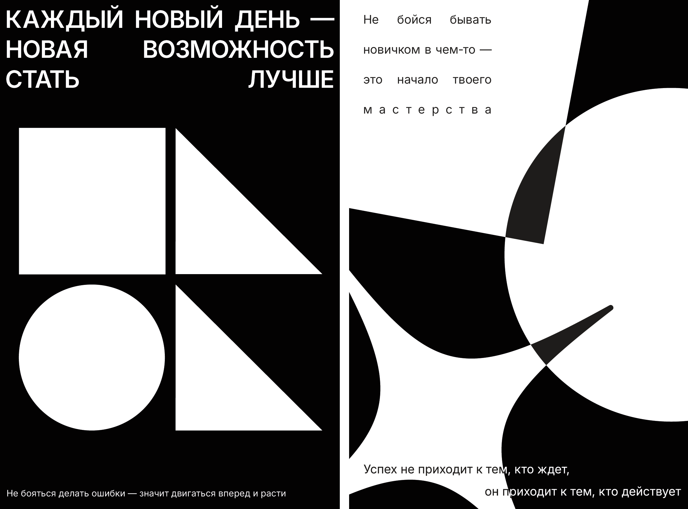 ДИЗАЙН ПОСТЕРОВ — Изображение №1 — Графика на Dprofile